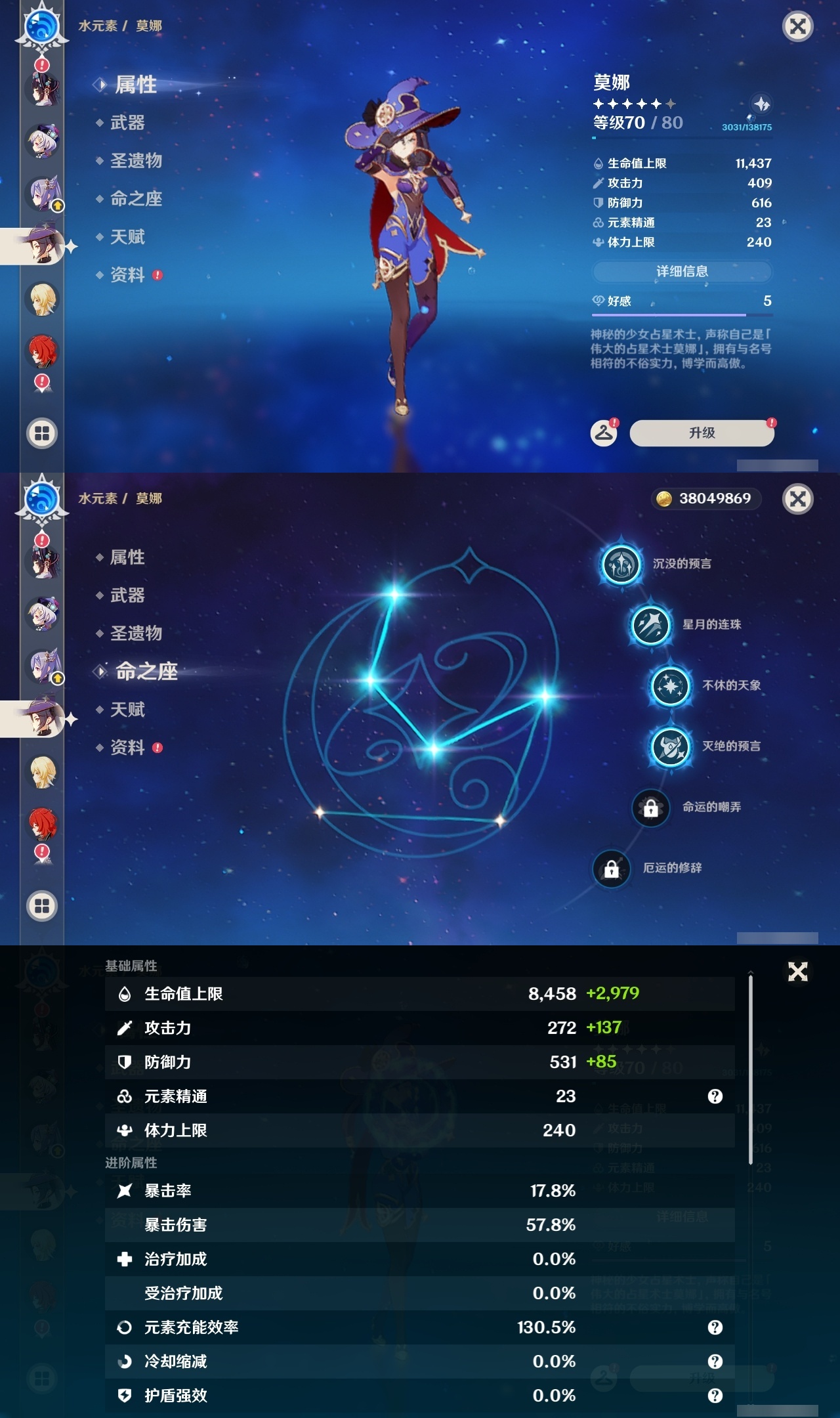 YSLY217379原神账号详情图26