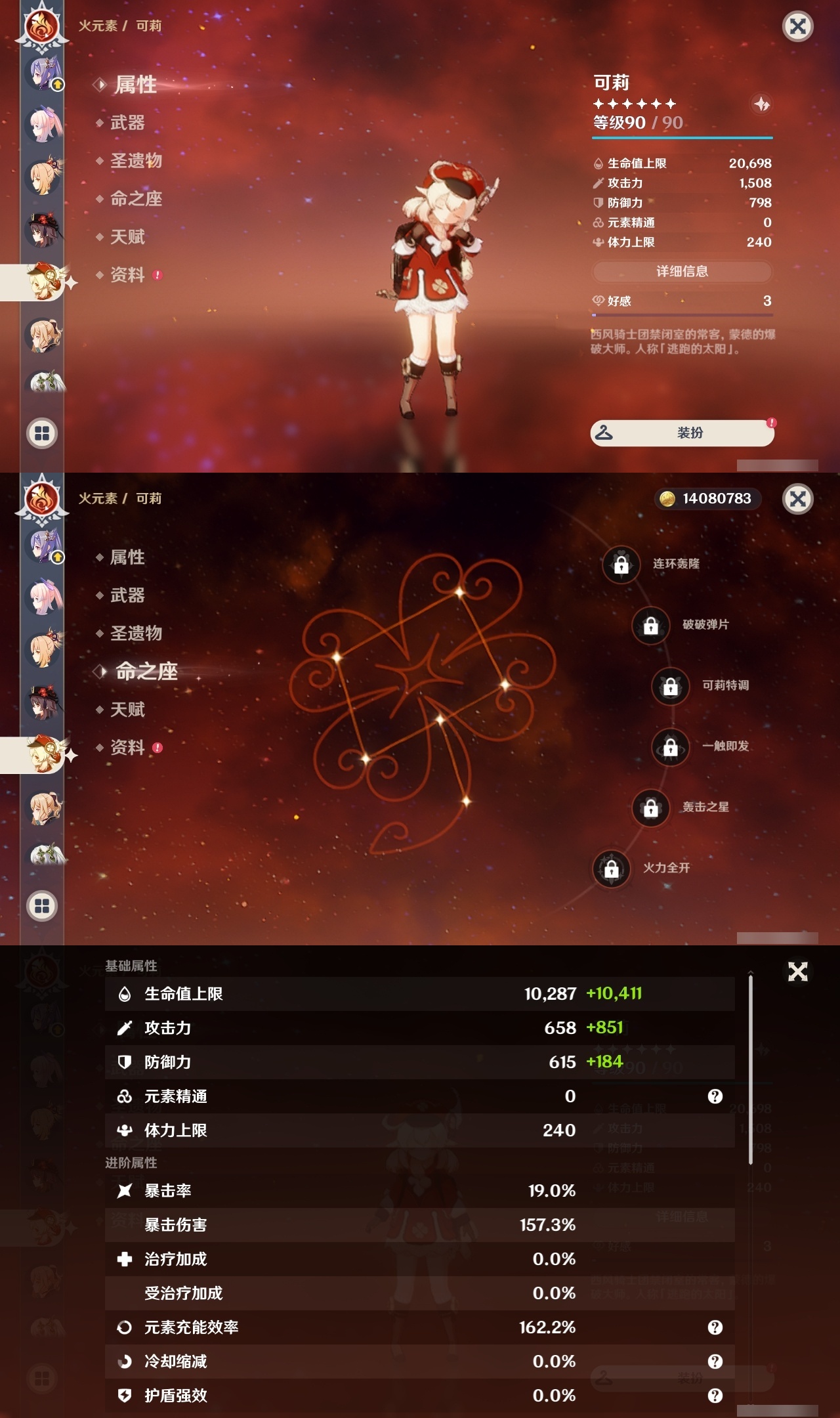 YSLY217362原神账号详情图15