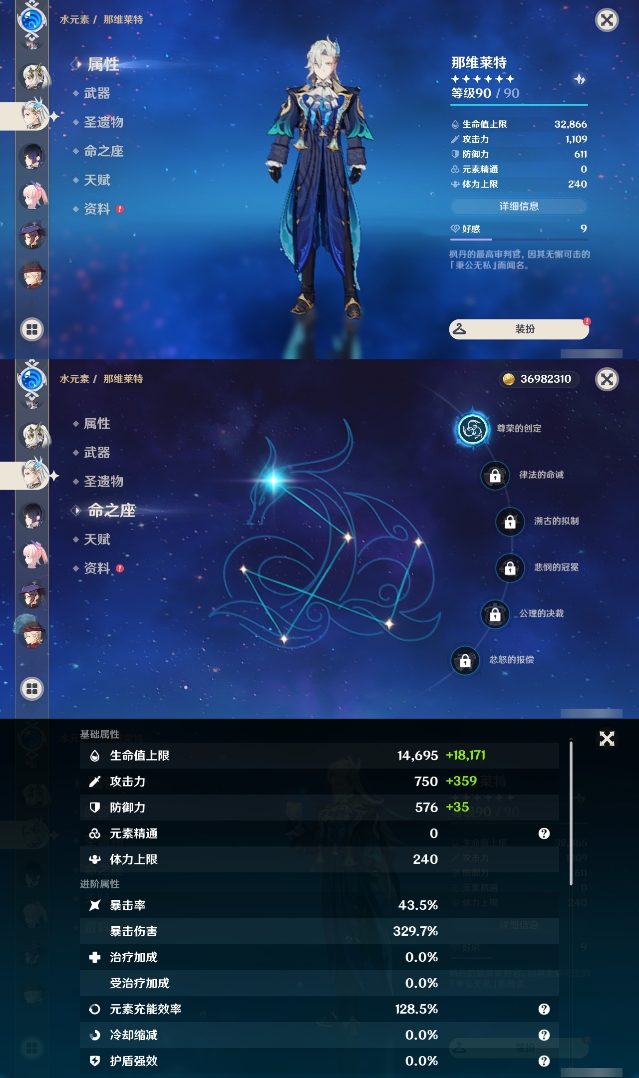 YSLY217357原神账号详情图15