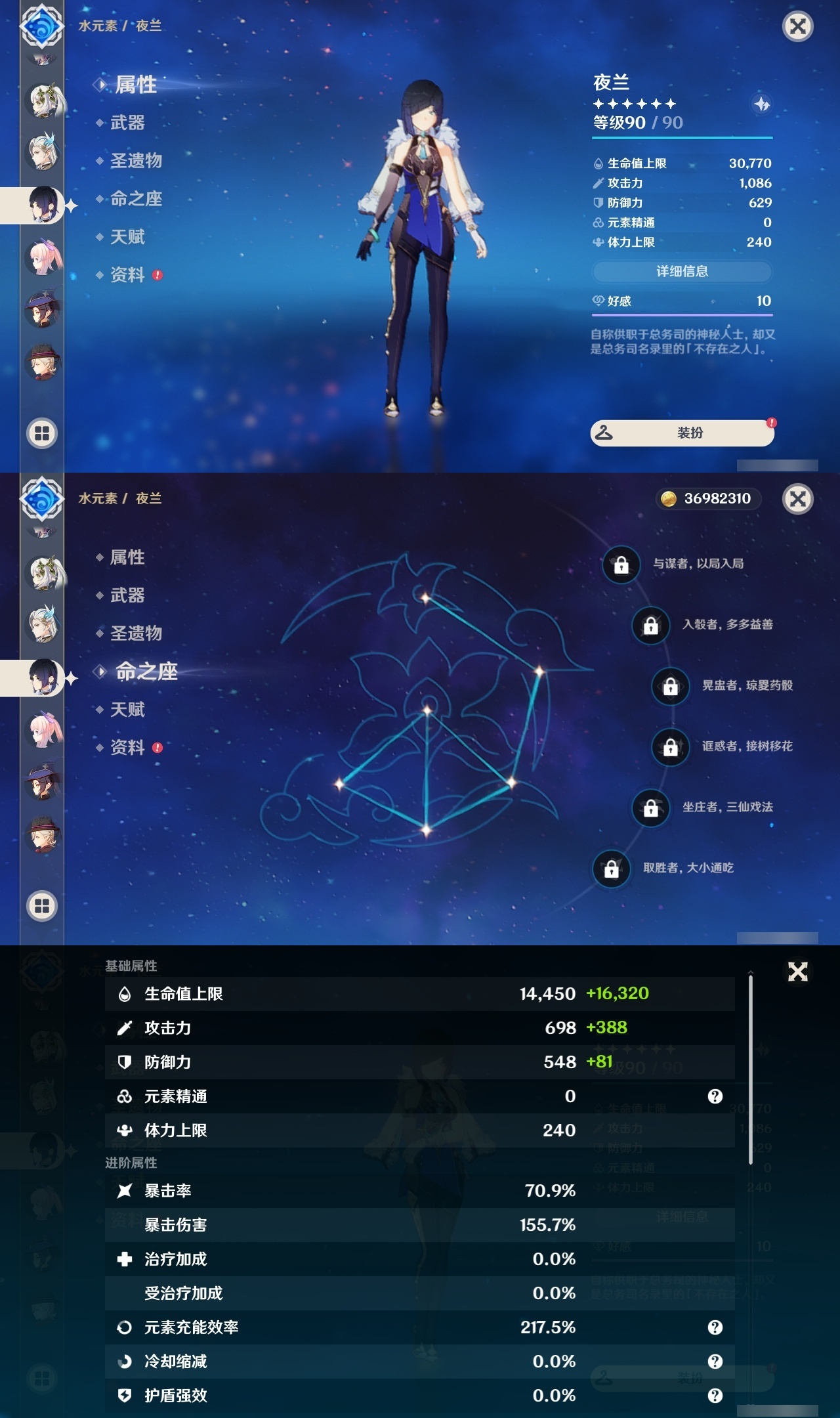 YSLY217357原神账号详情图16