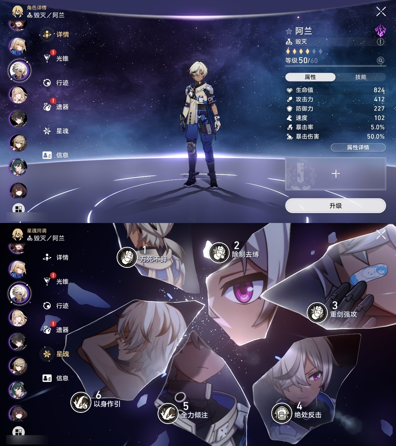 XQLY26299星穹铁道账号详情图30
