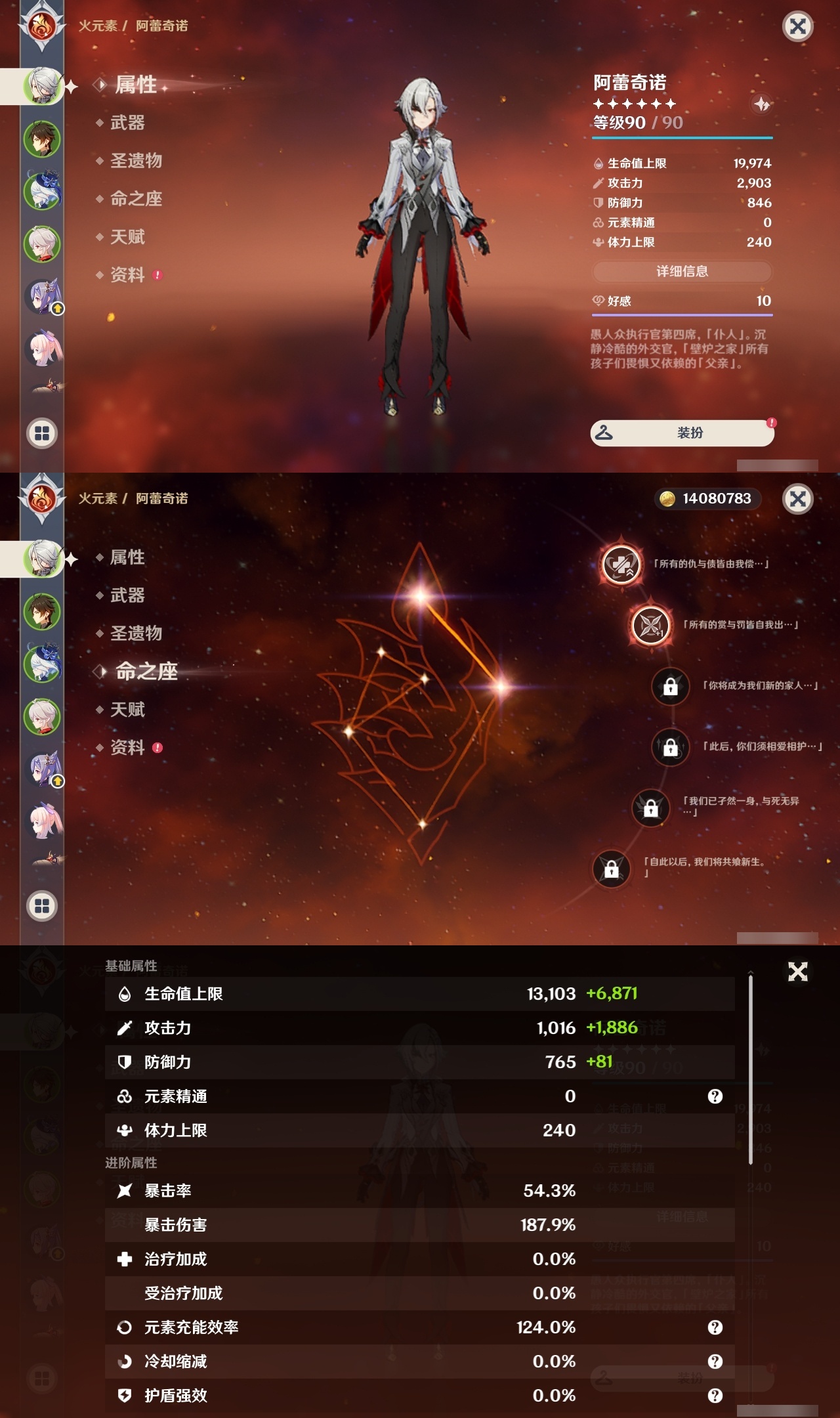 YSLY217362原神账号详情图7