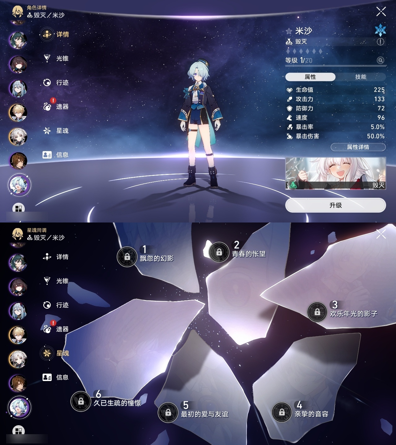 XQLY26299星穹铁道账号详情图40