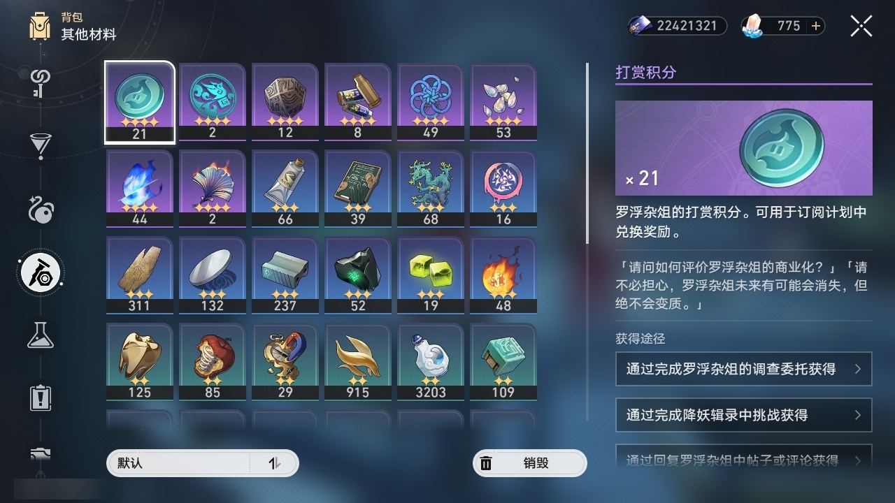 XQLY26299星穹铁道账号详情图47