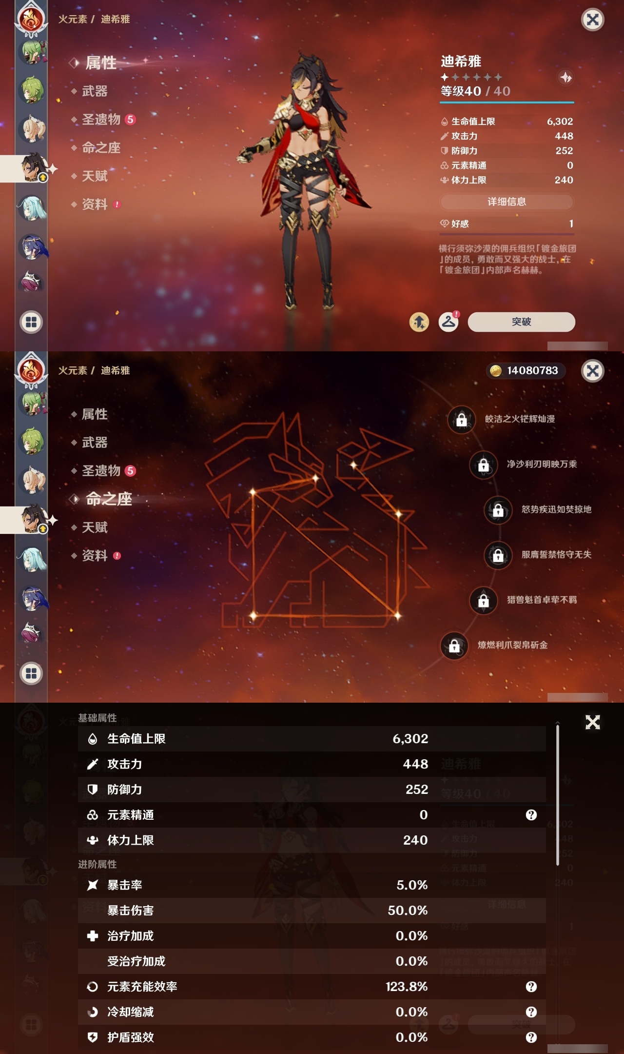 YSLY217362原神账号详情图21