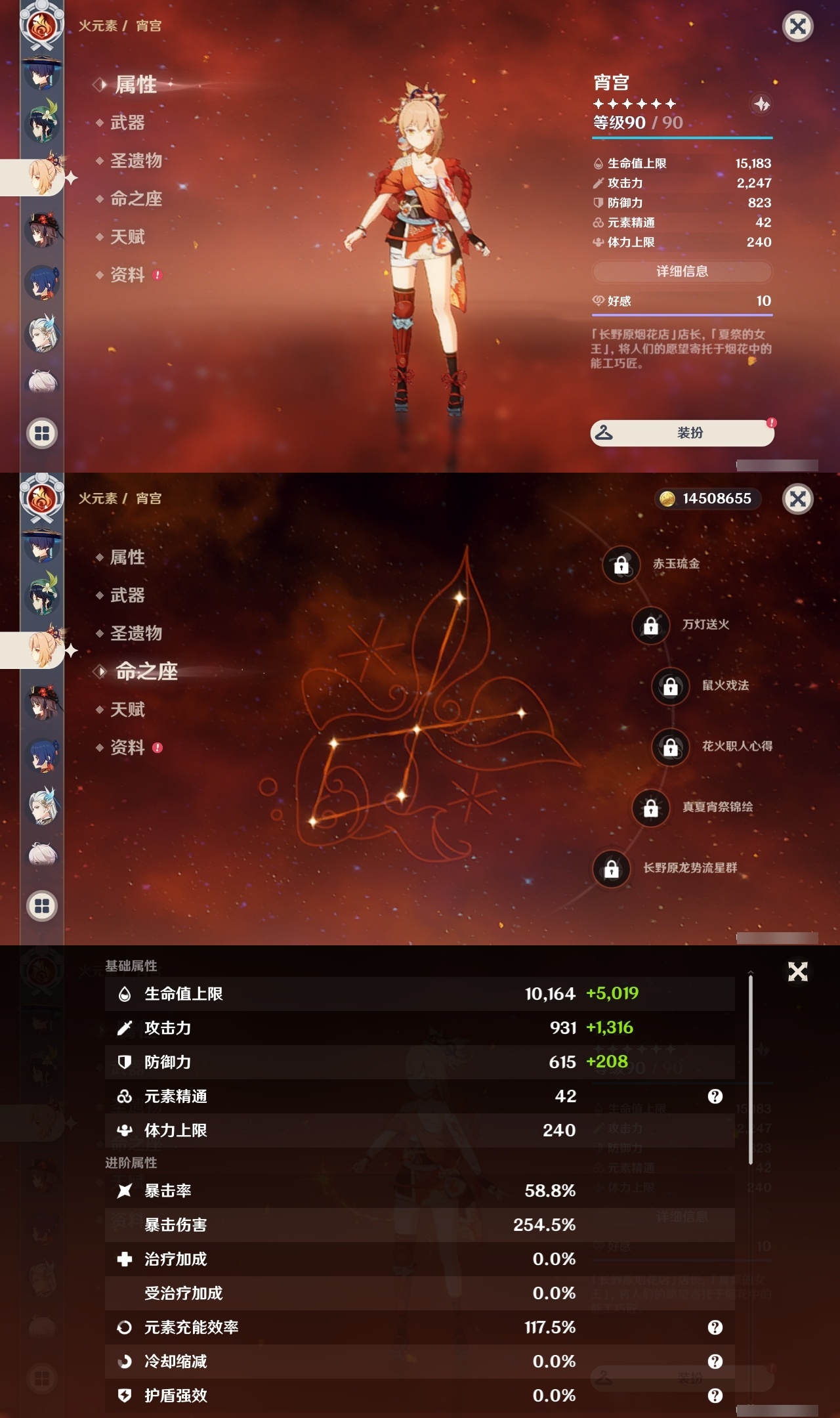 YSLY217358原神账号详情图11