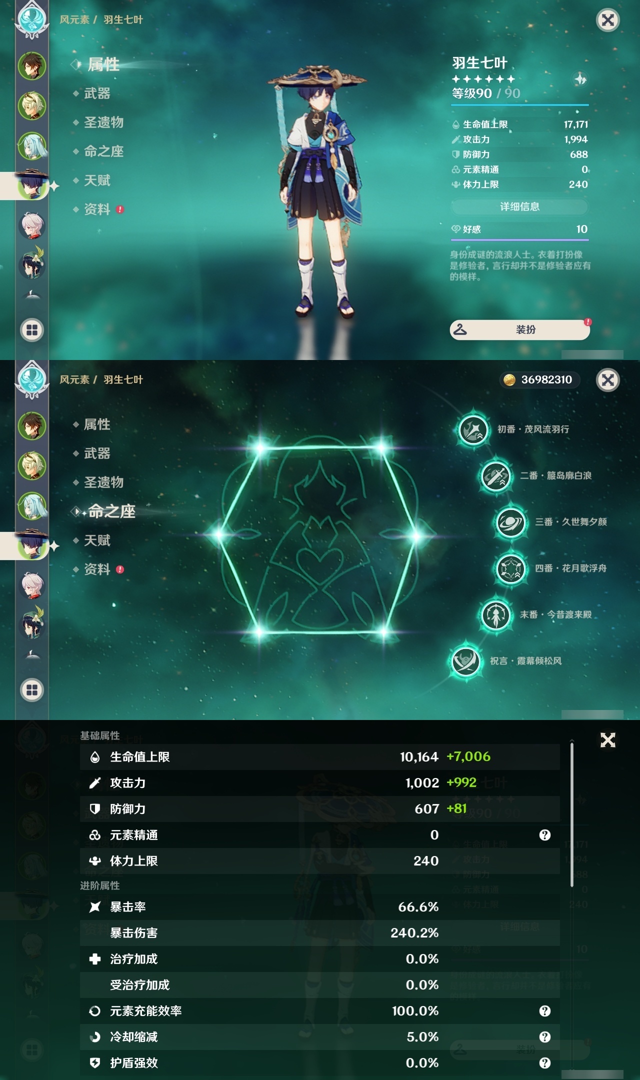 YSLY217357原神账号详情图8