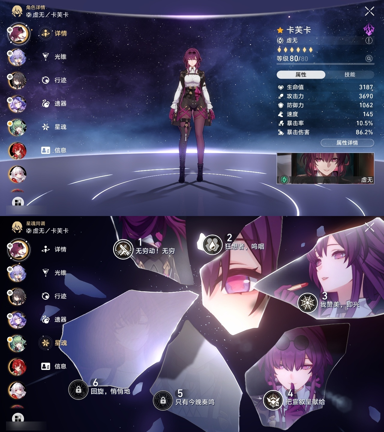 XQLY26299星穹铁道账号详情图4