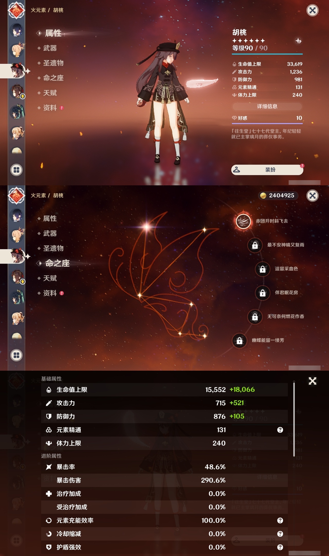 YSLY217354原神账号详情图22