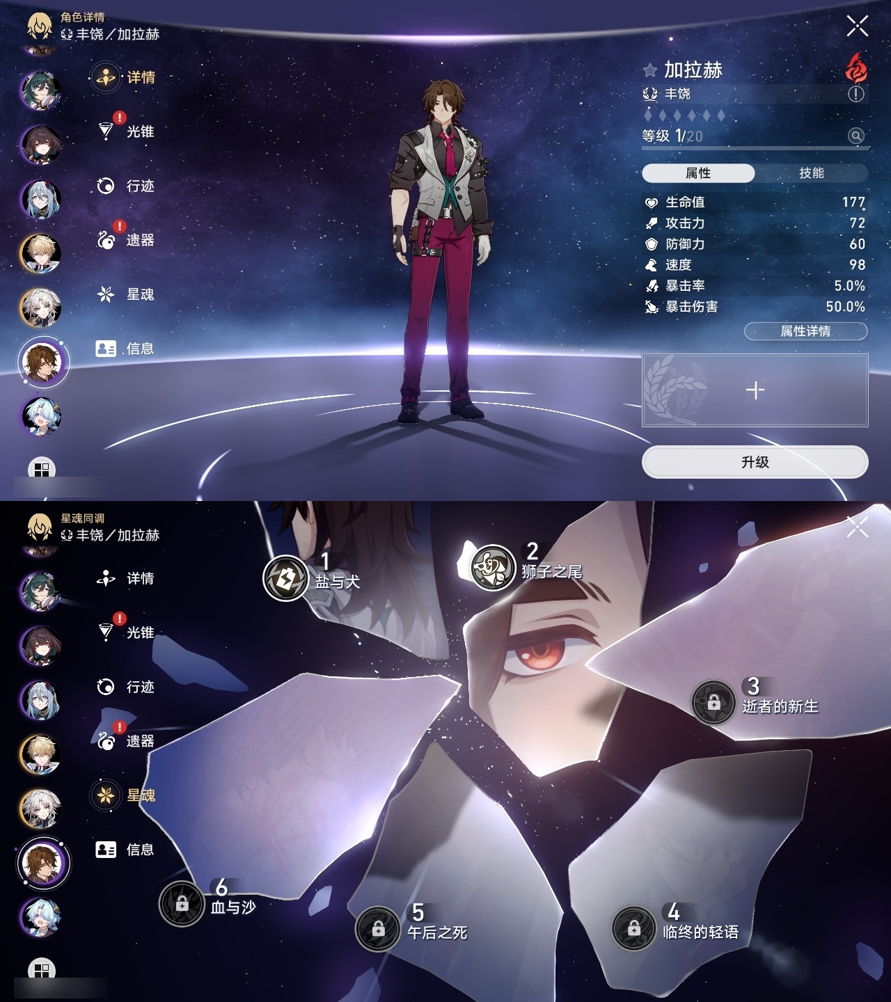 XQLY26299星穹铁道账号详情图39