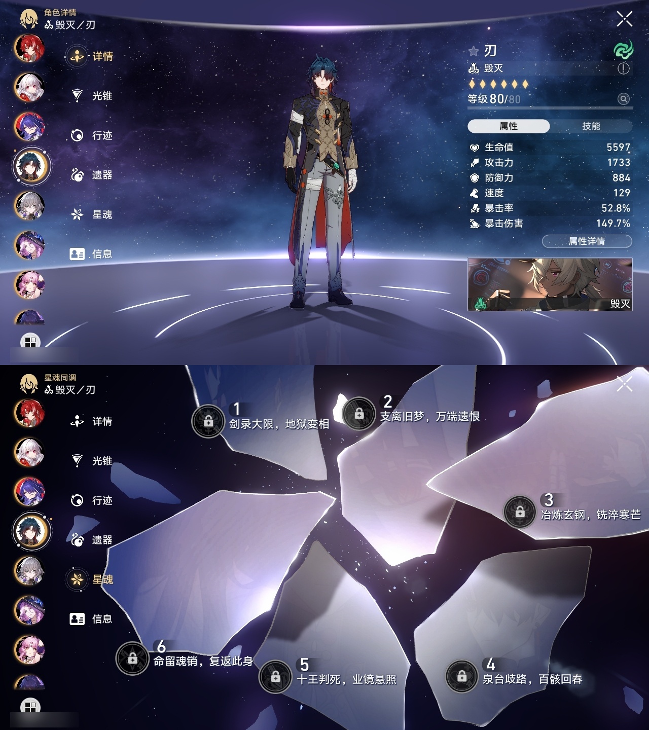 XQLY26299星穹铁道账号详情图12