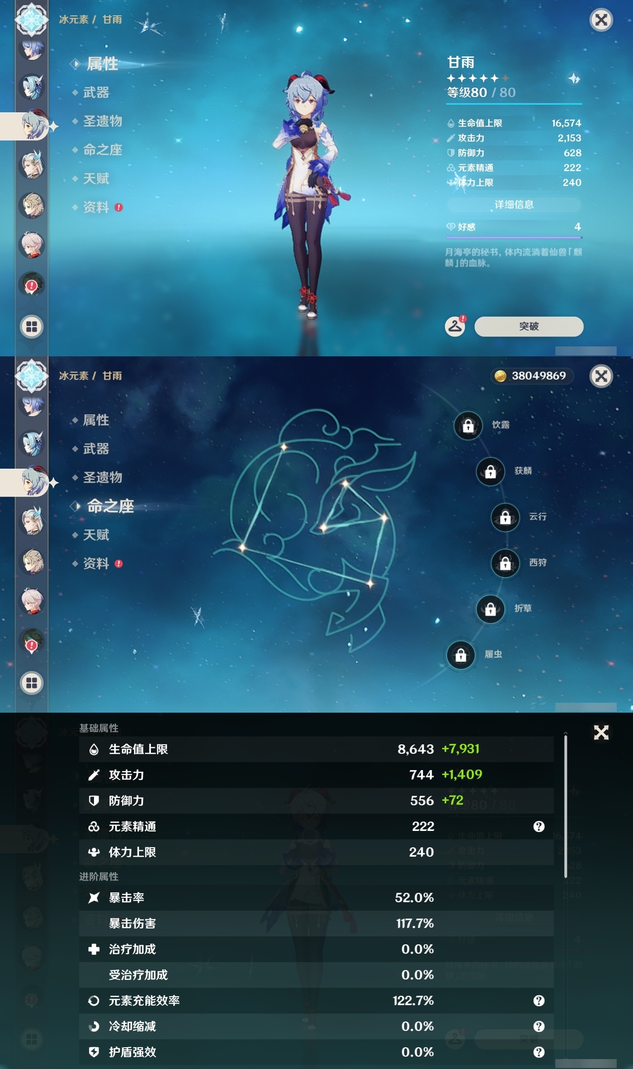 YSLY217379原神账号详情图13