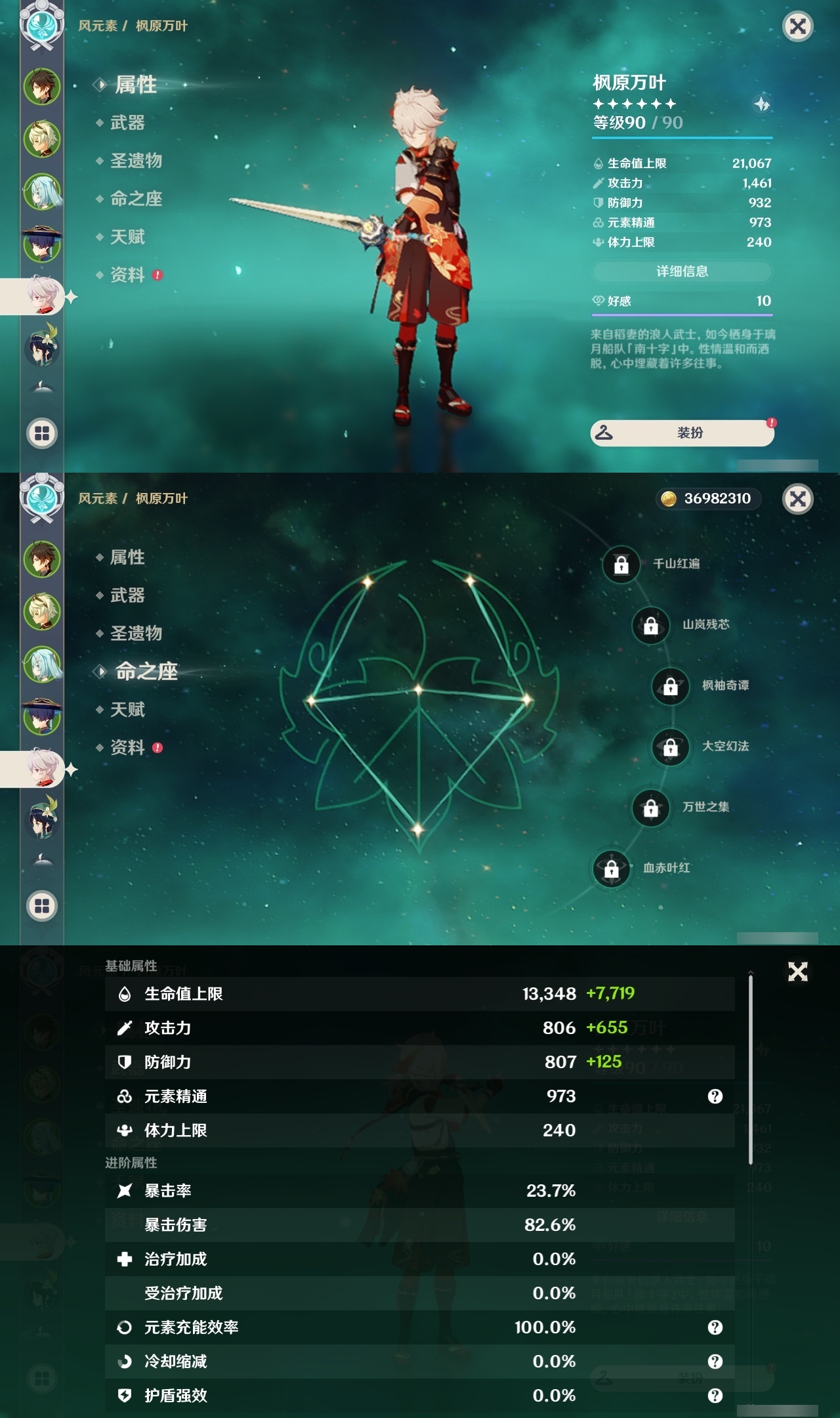 YSLY217357原神账号详情图9