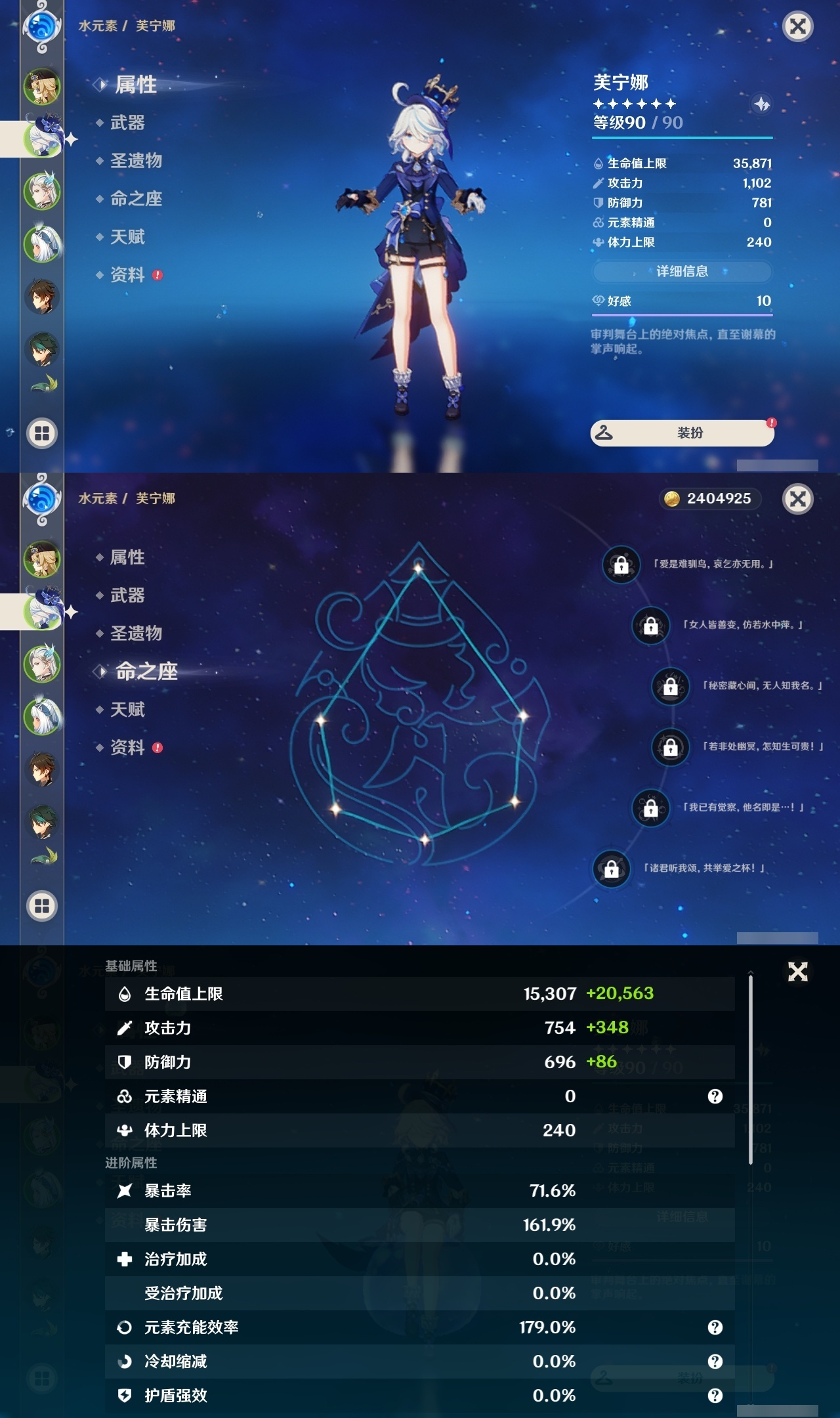 YSLY217354原神账号详情图8