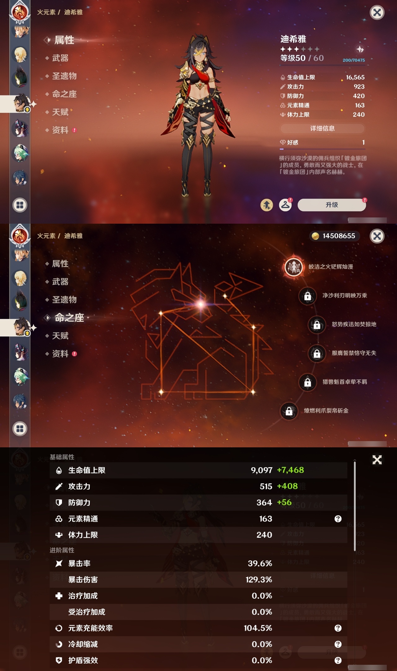 YSLY217358原神账号详情图19