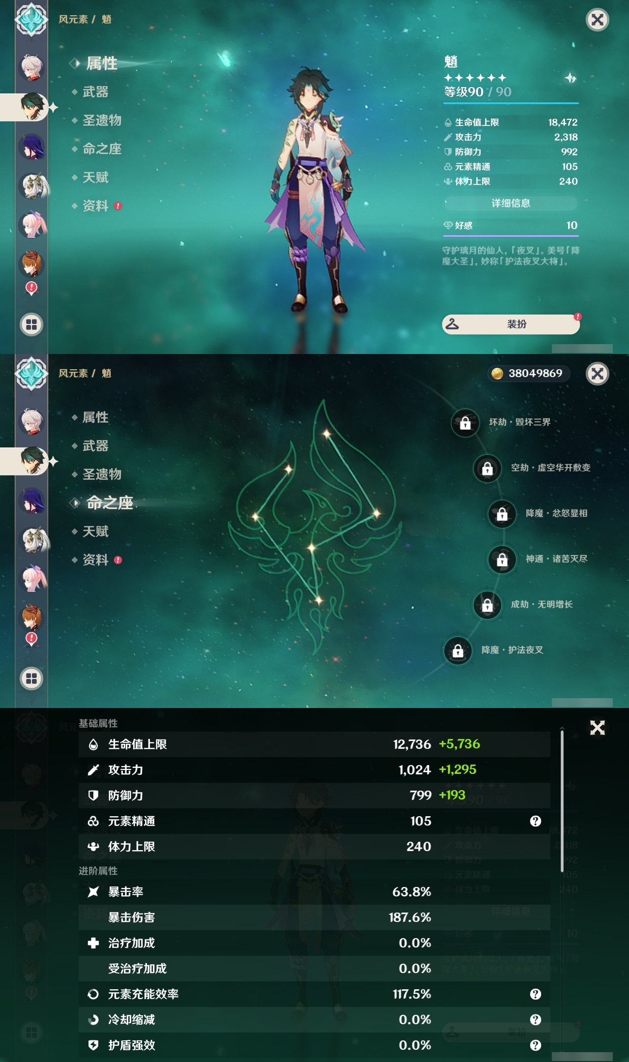 YSLY217379原神账号详情图17