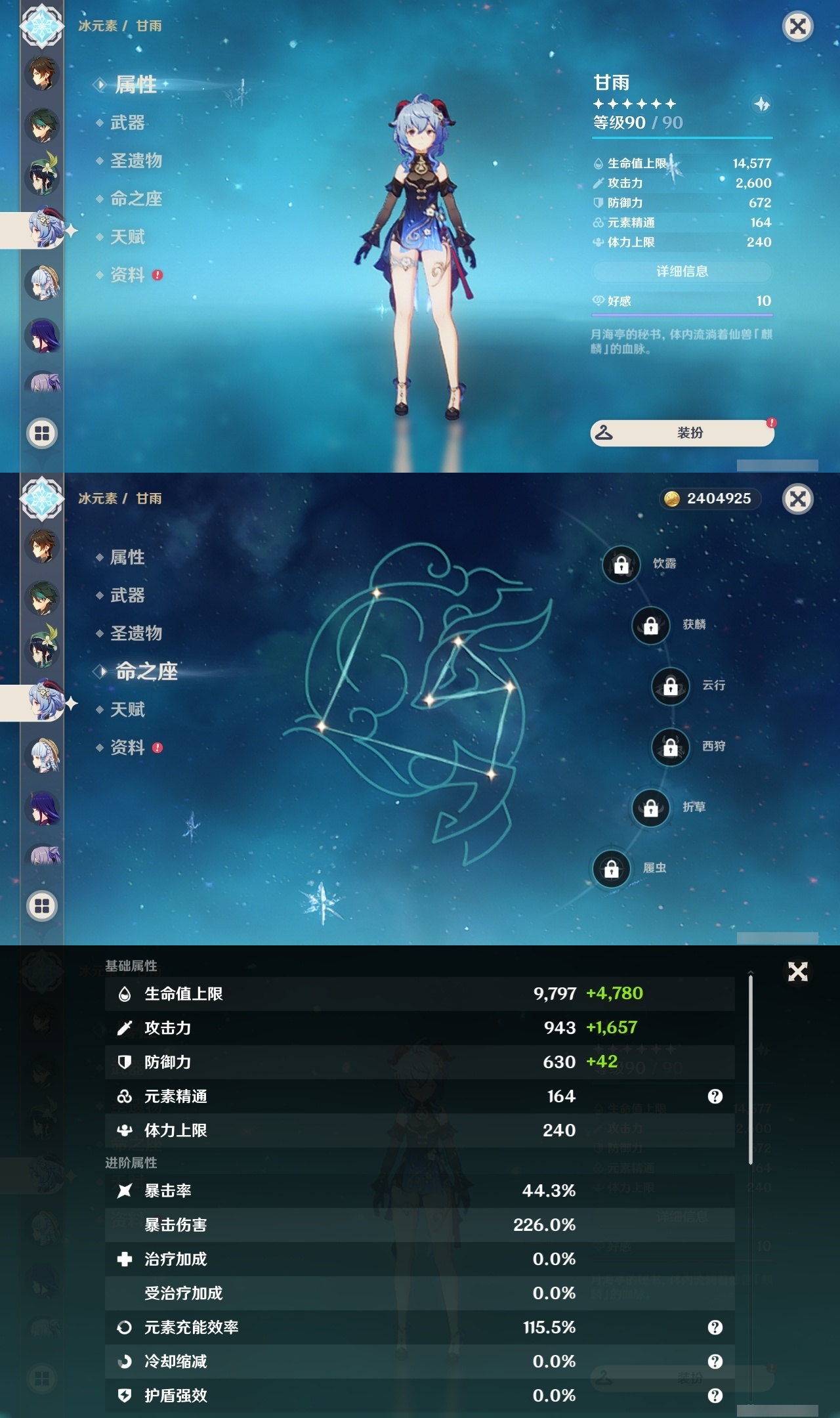 YSLY217354原神账号详情图14