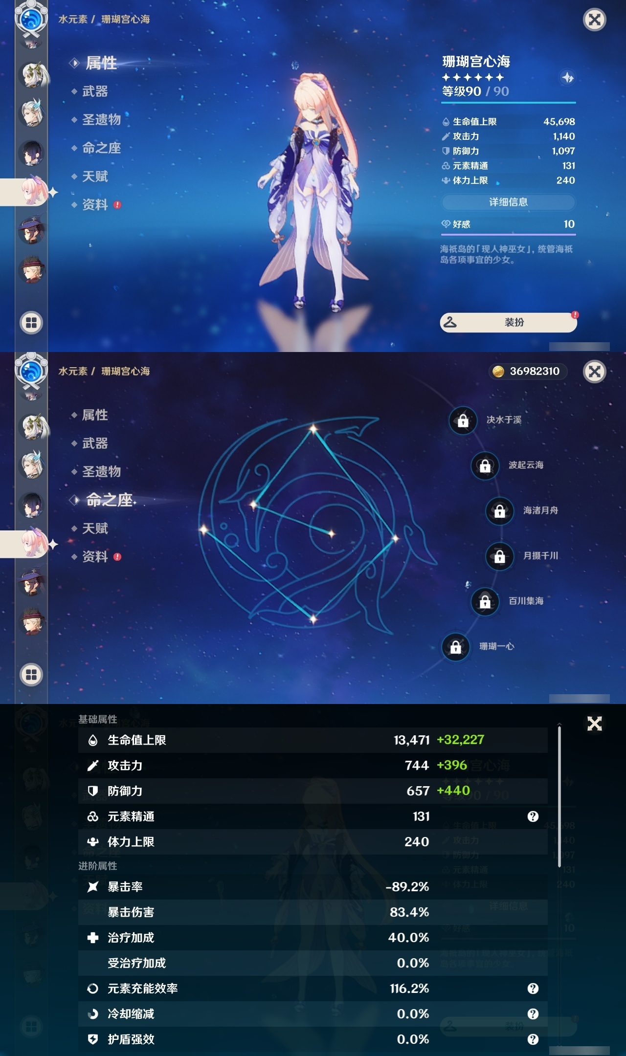 YSLY217357原神账号详情图17