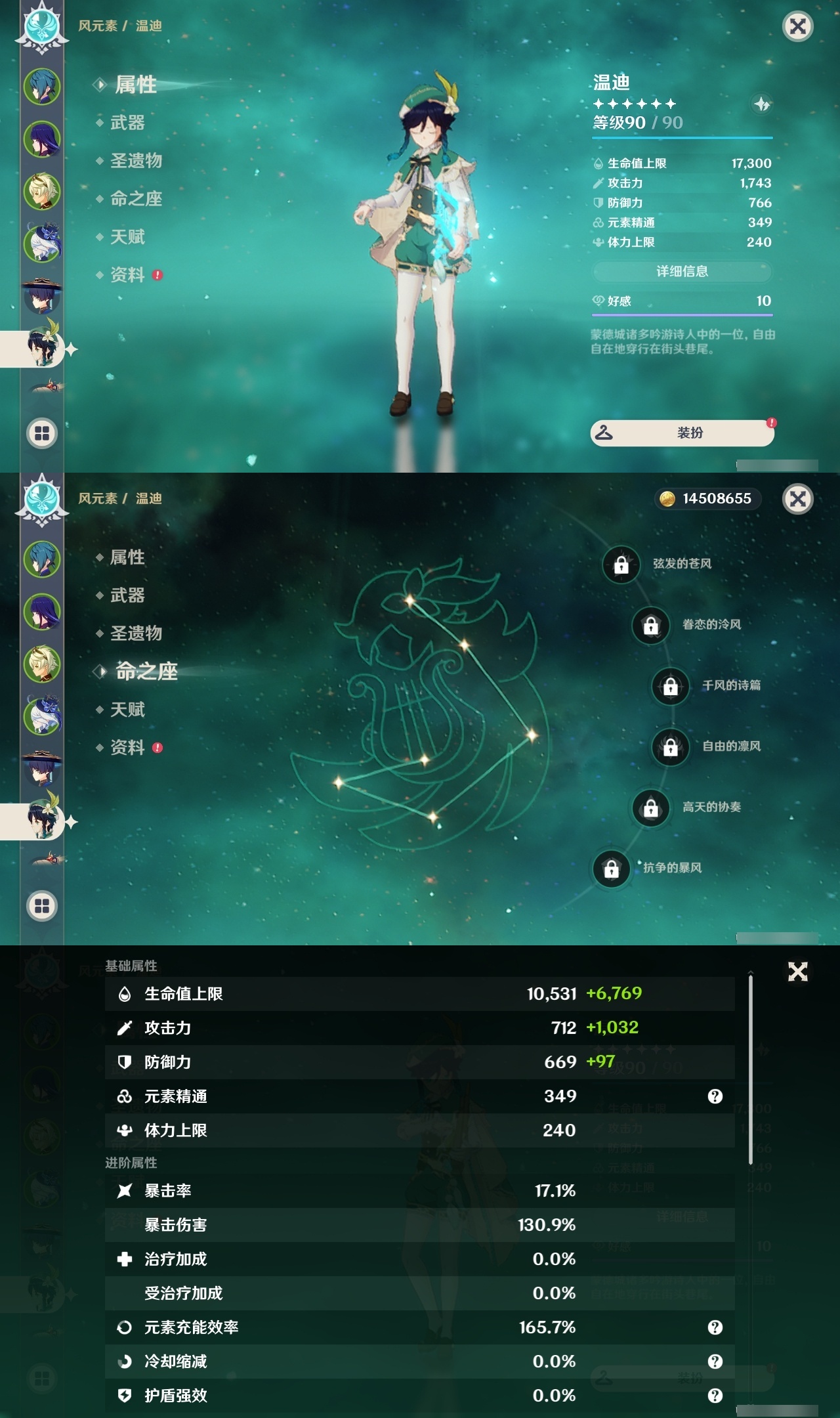 YSLY217358原神账号详情图10