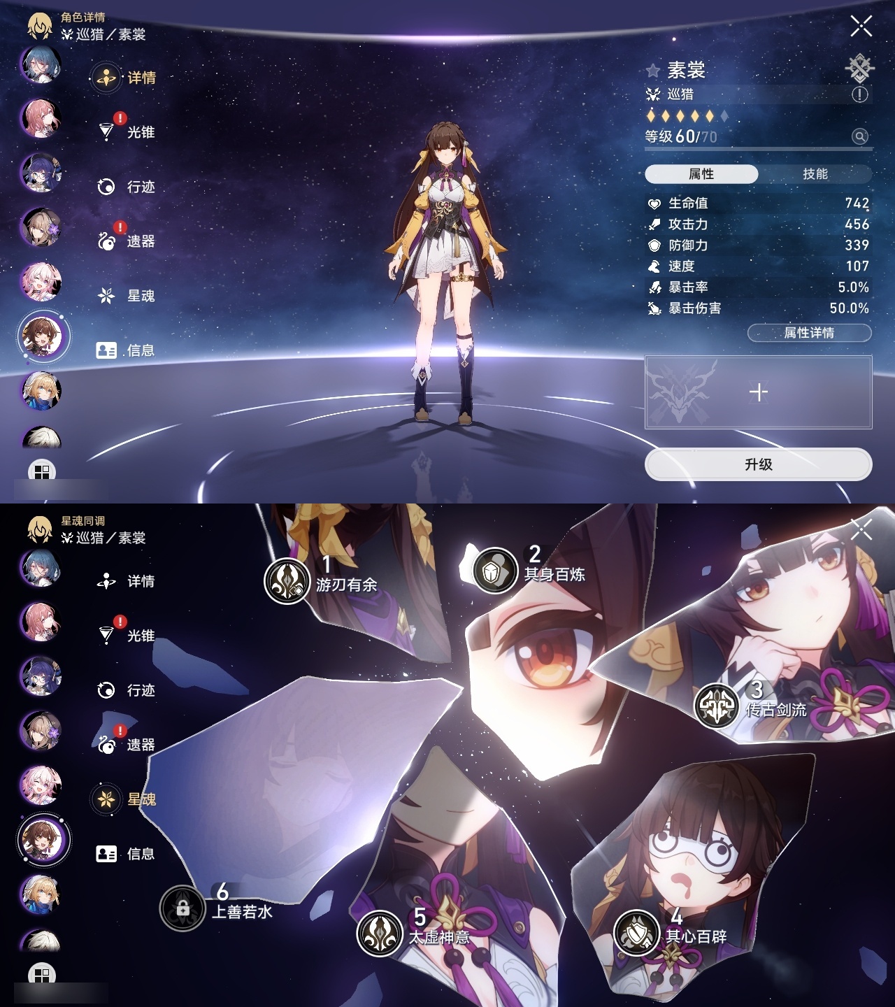 XQLY26299星穹铁道账号详情图28