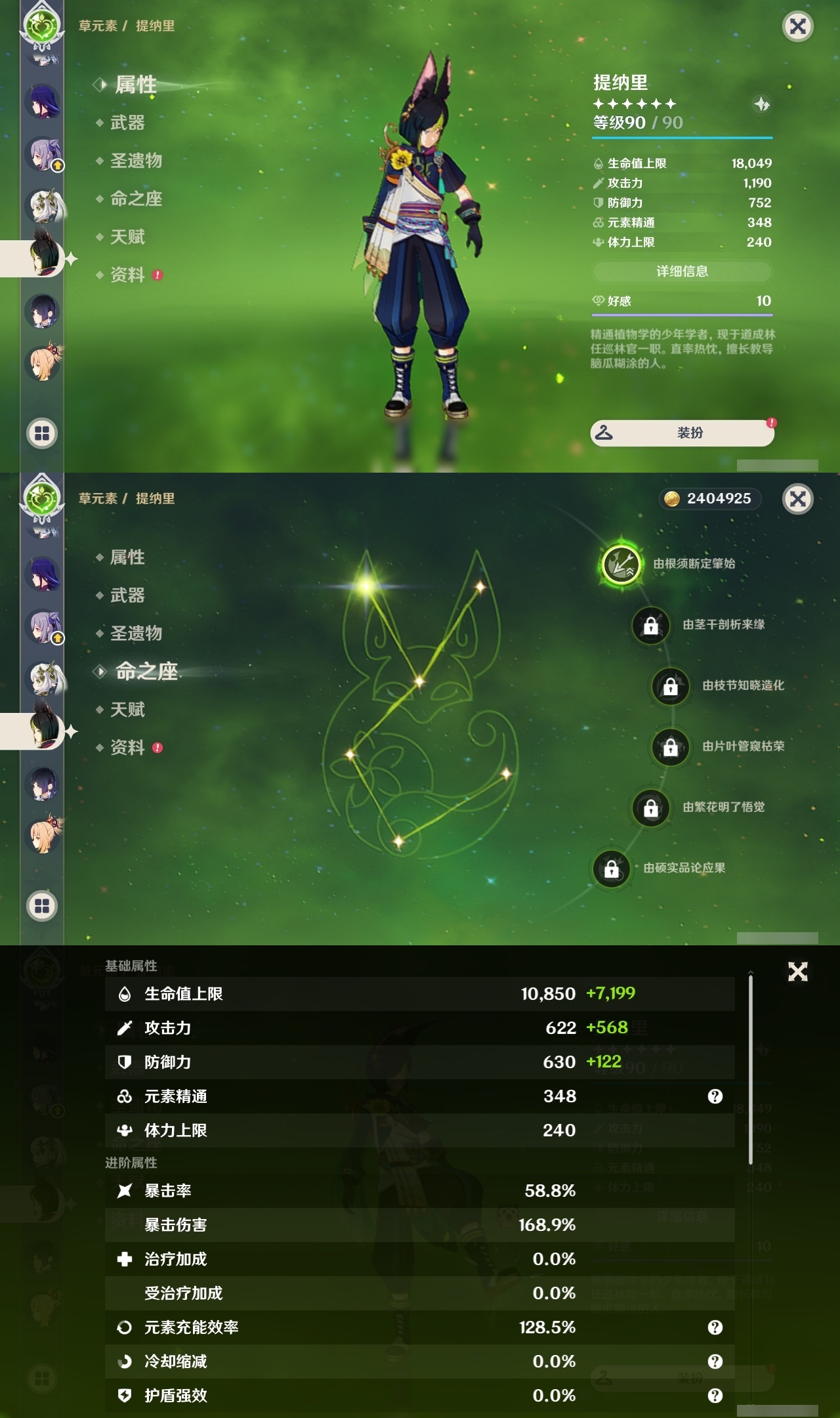 YSLY217354原神账号详情图19