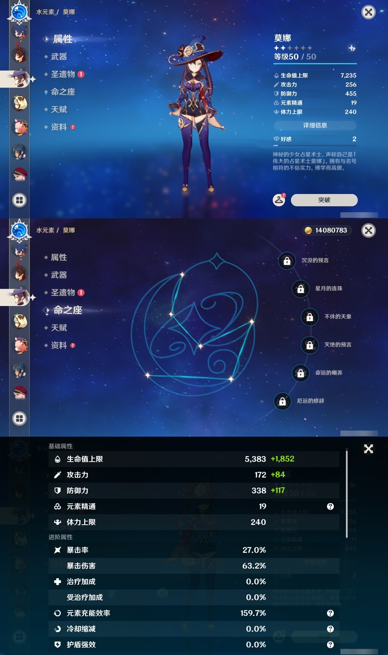 YSLY217362原神账号详情图20