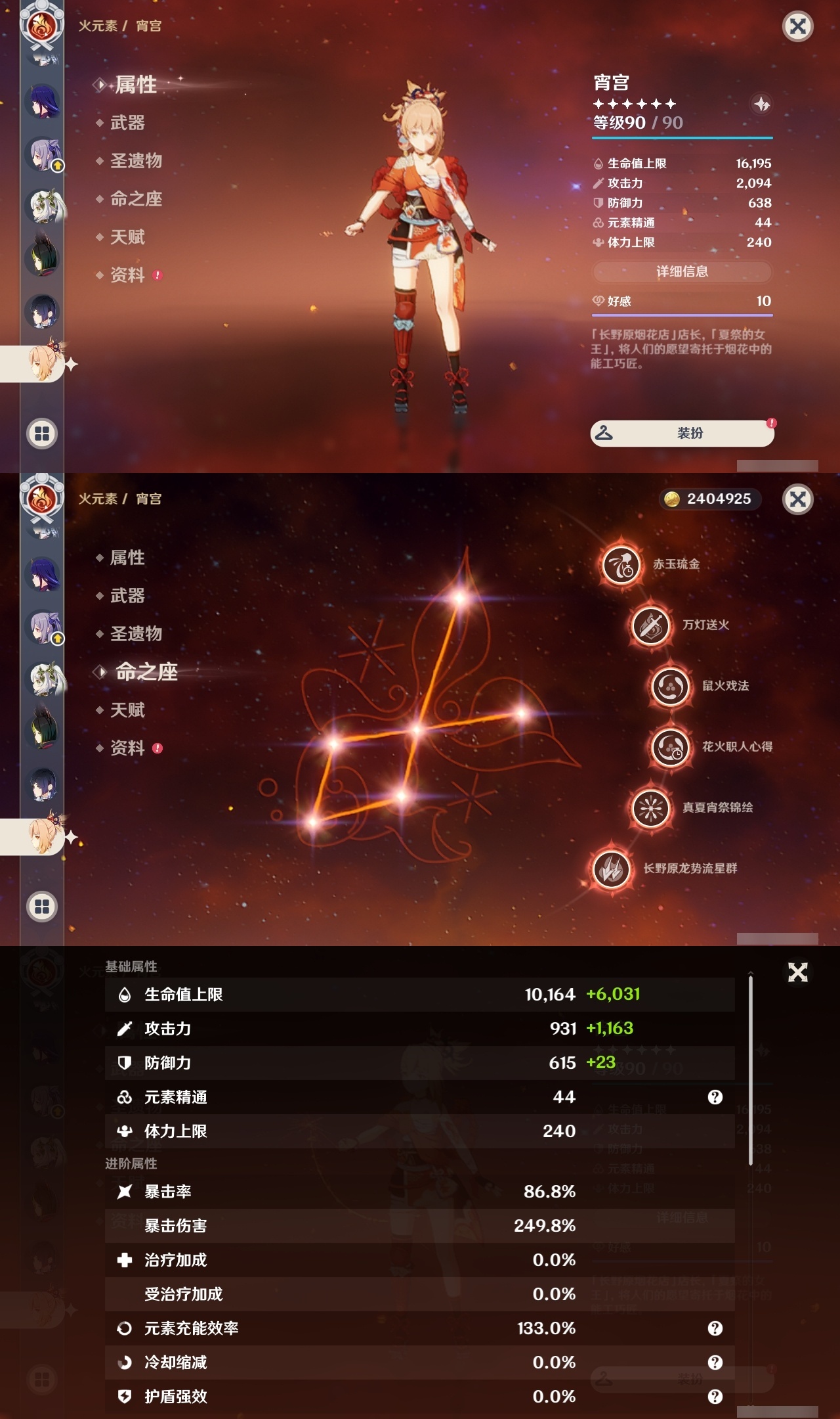 YSLY217354原神账号详情图21