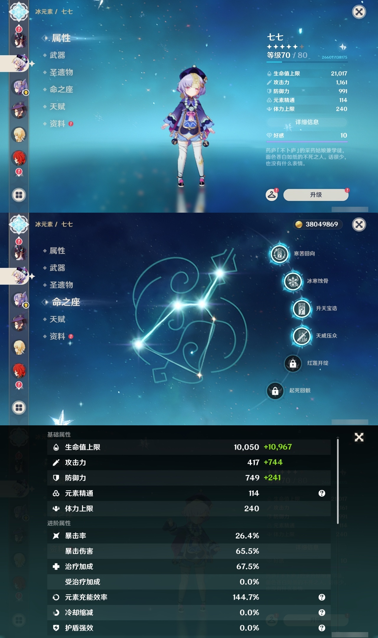 YSLY217379原神账号详情图24