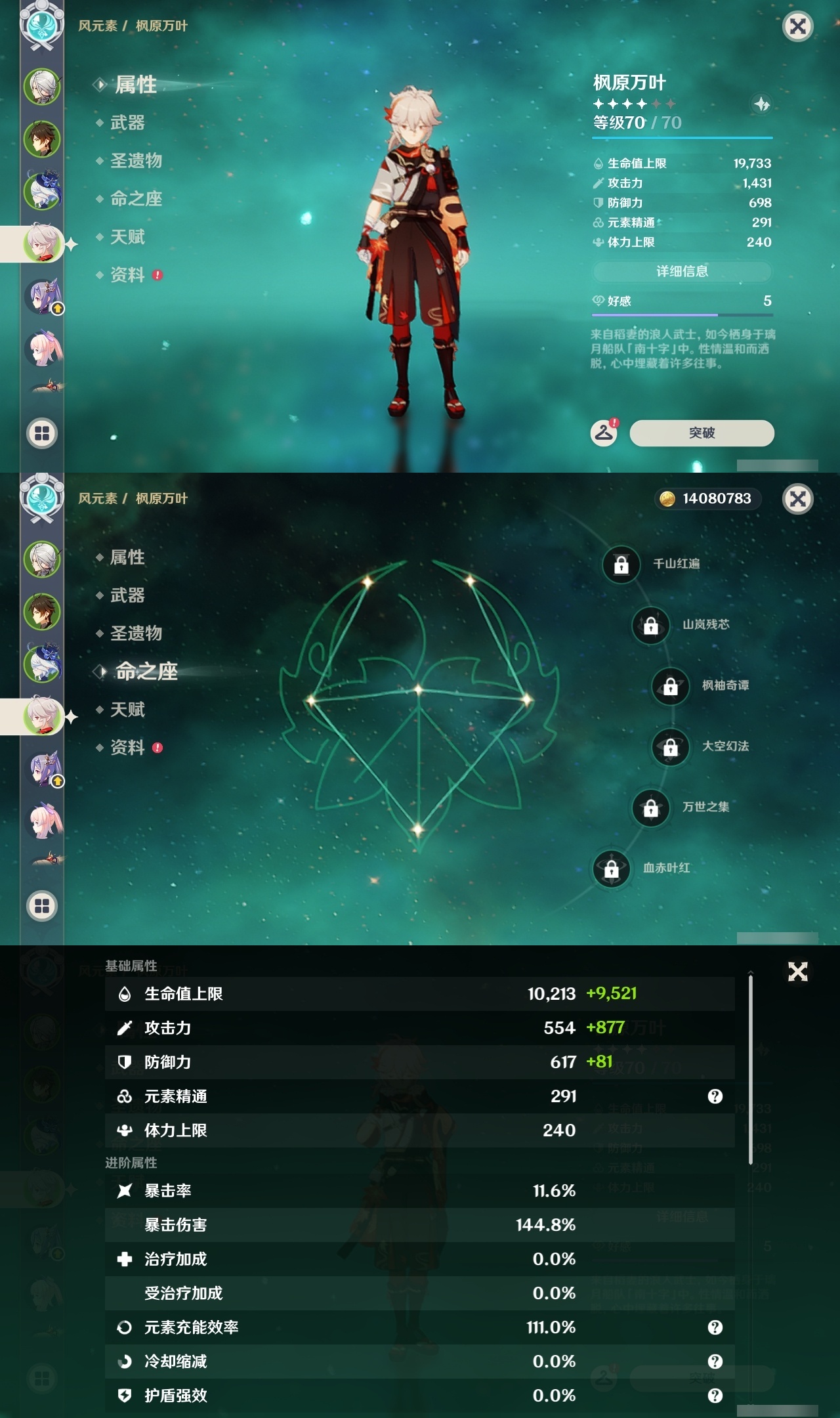 YSLY217362原神账号详情图10