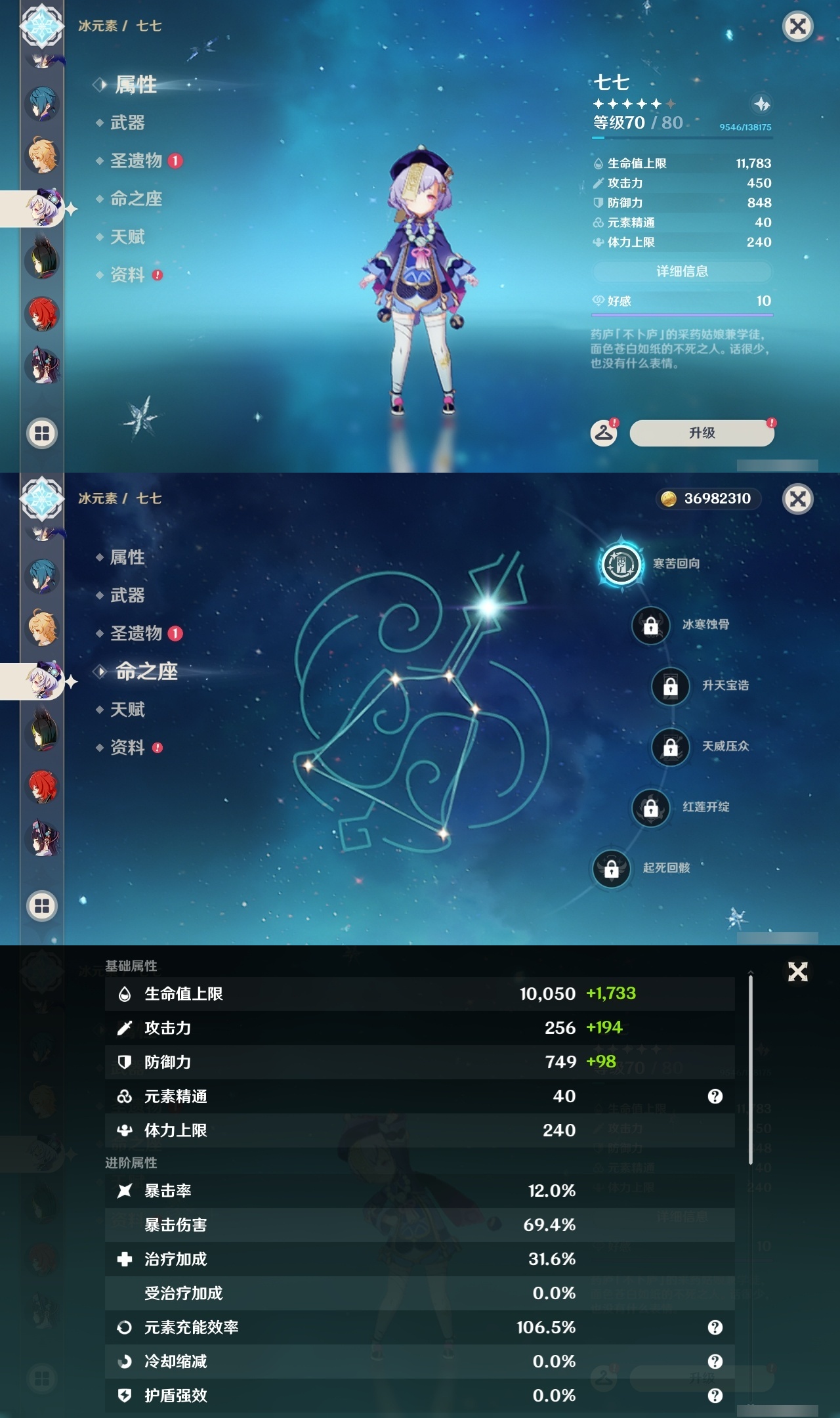 YSLY217357原神账号详情图20