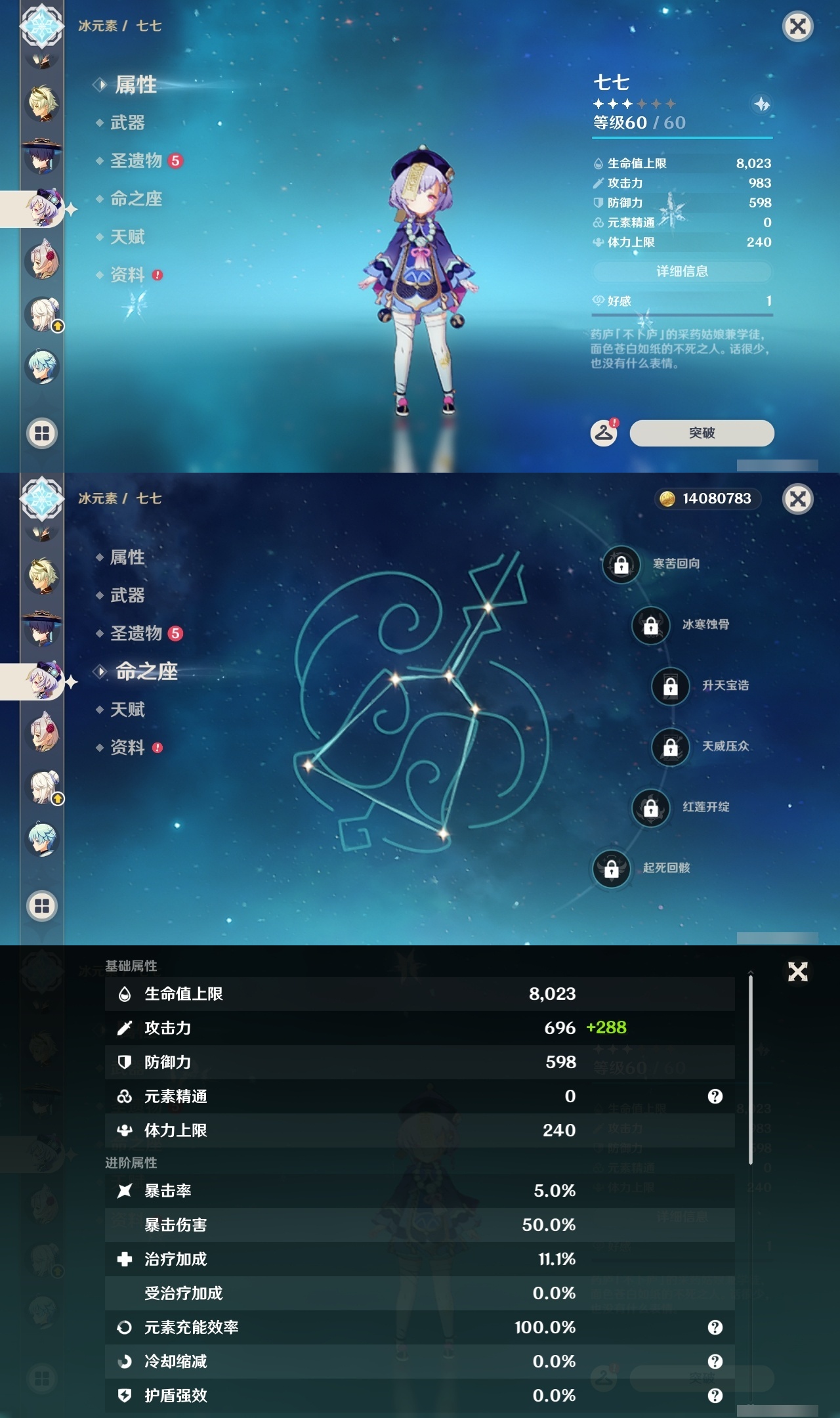 YSLY217362原神账号详情图19