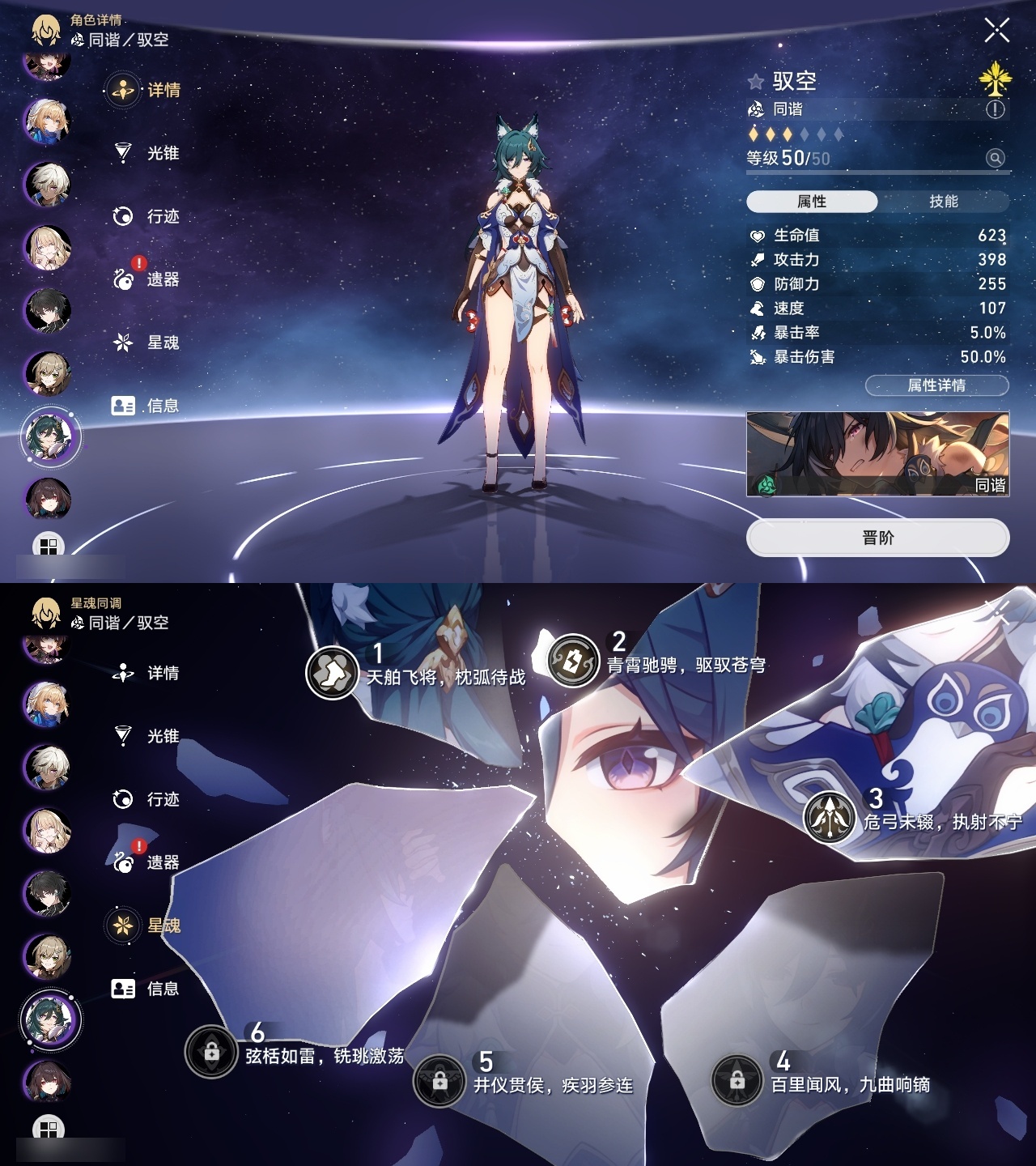 XQLY26299星穹铁道账号详情图34