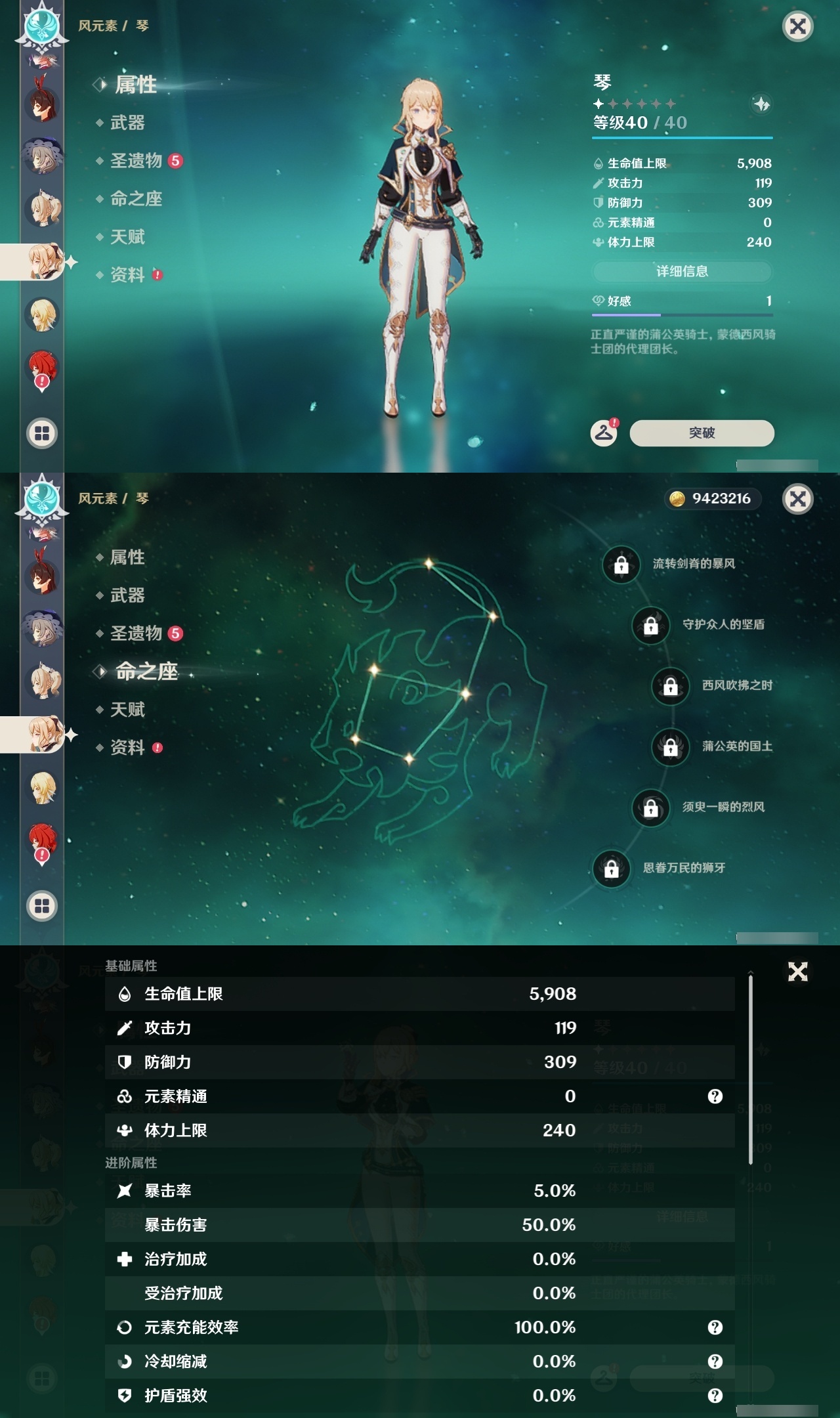 YSLY217407原神账号详情图15