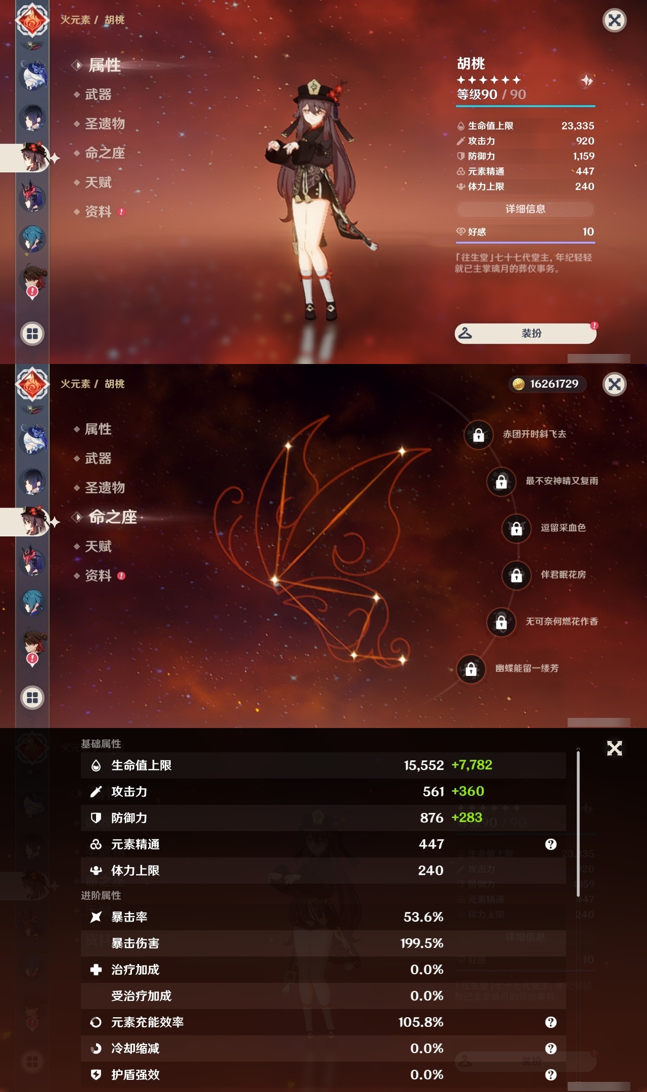 YSLY217398原神账号详情图17