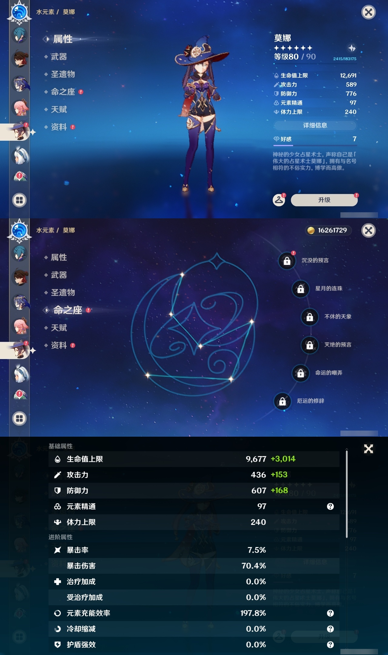 YSLY217398原神账号详情图19