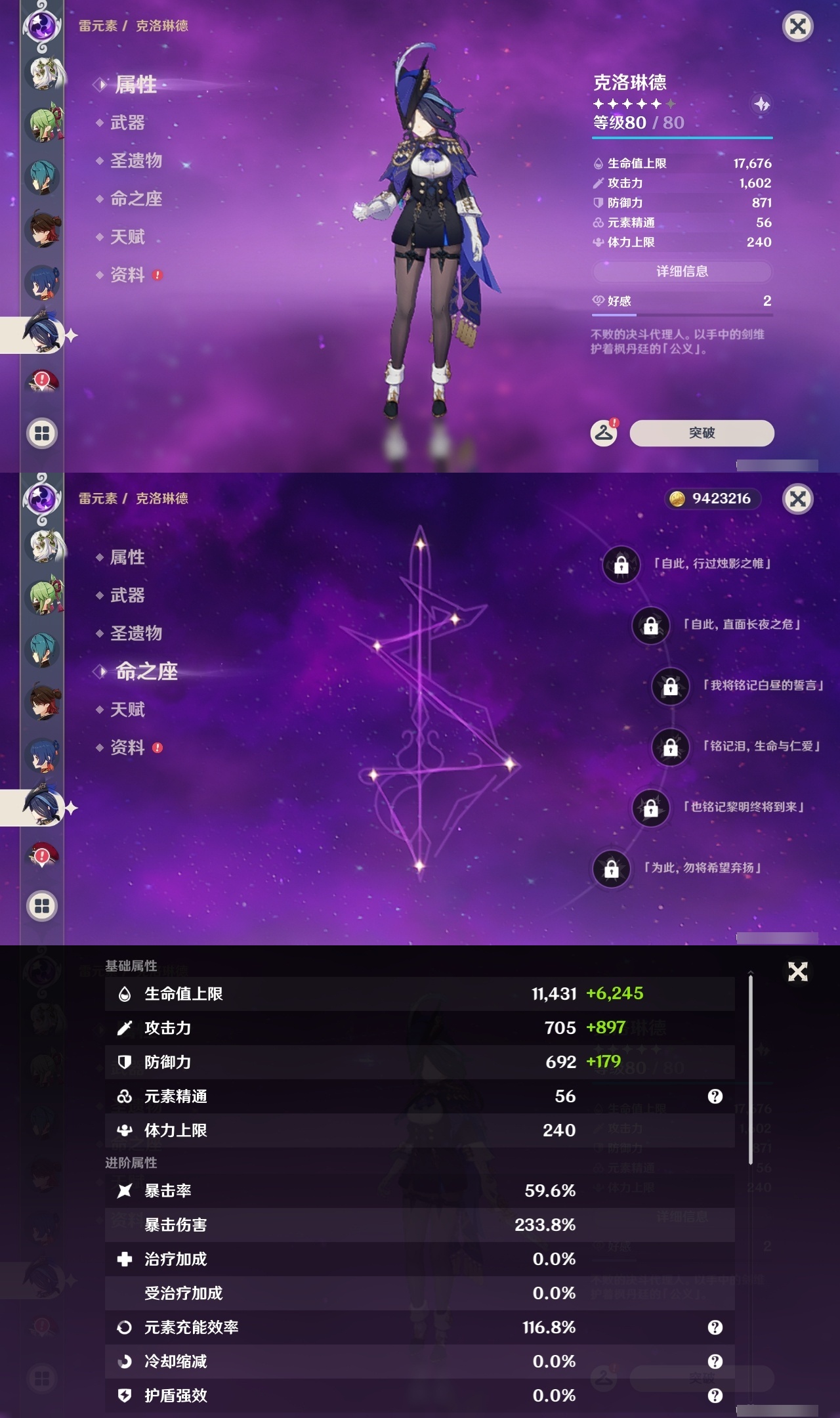 YSLY217407原神账号详情图12