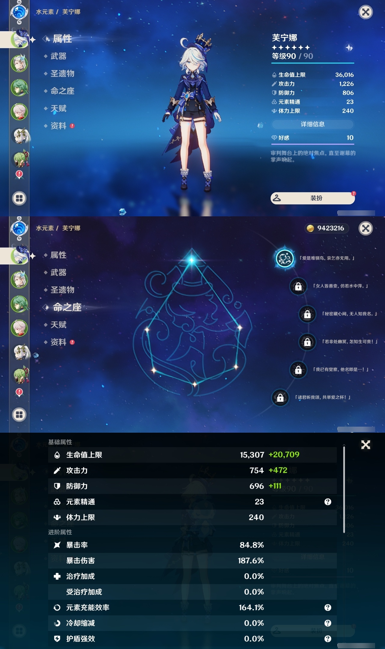 YSLY217407原神账号详情图7