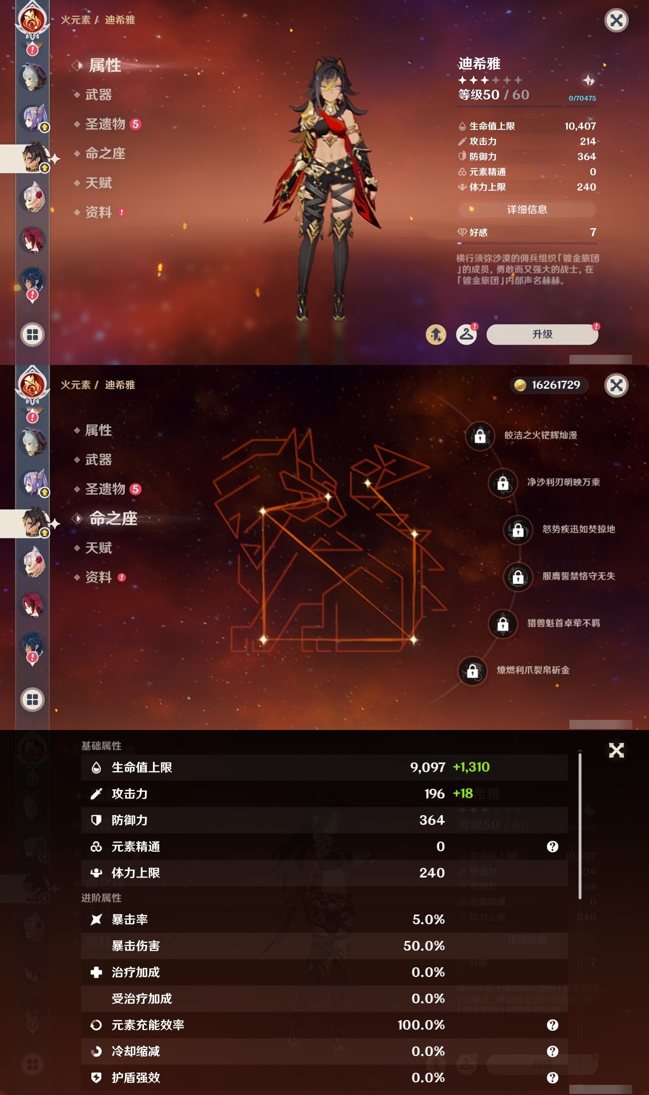 YSLY217398原神账号详情图22