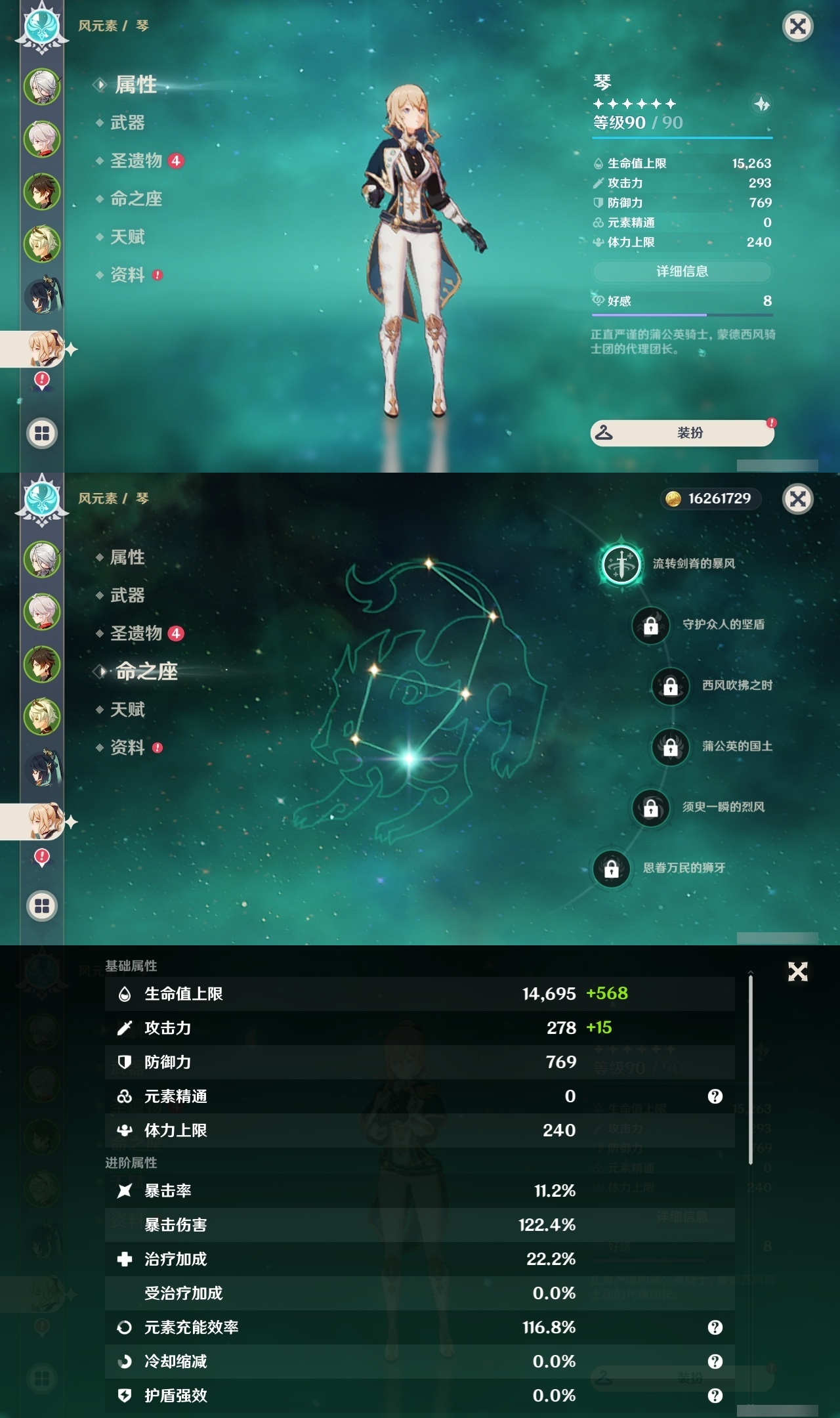 YSLY217398原神账号详情图11