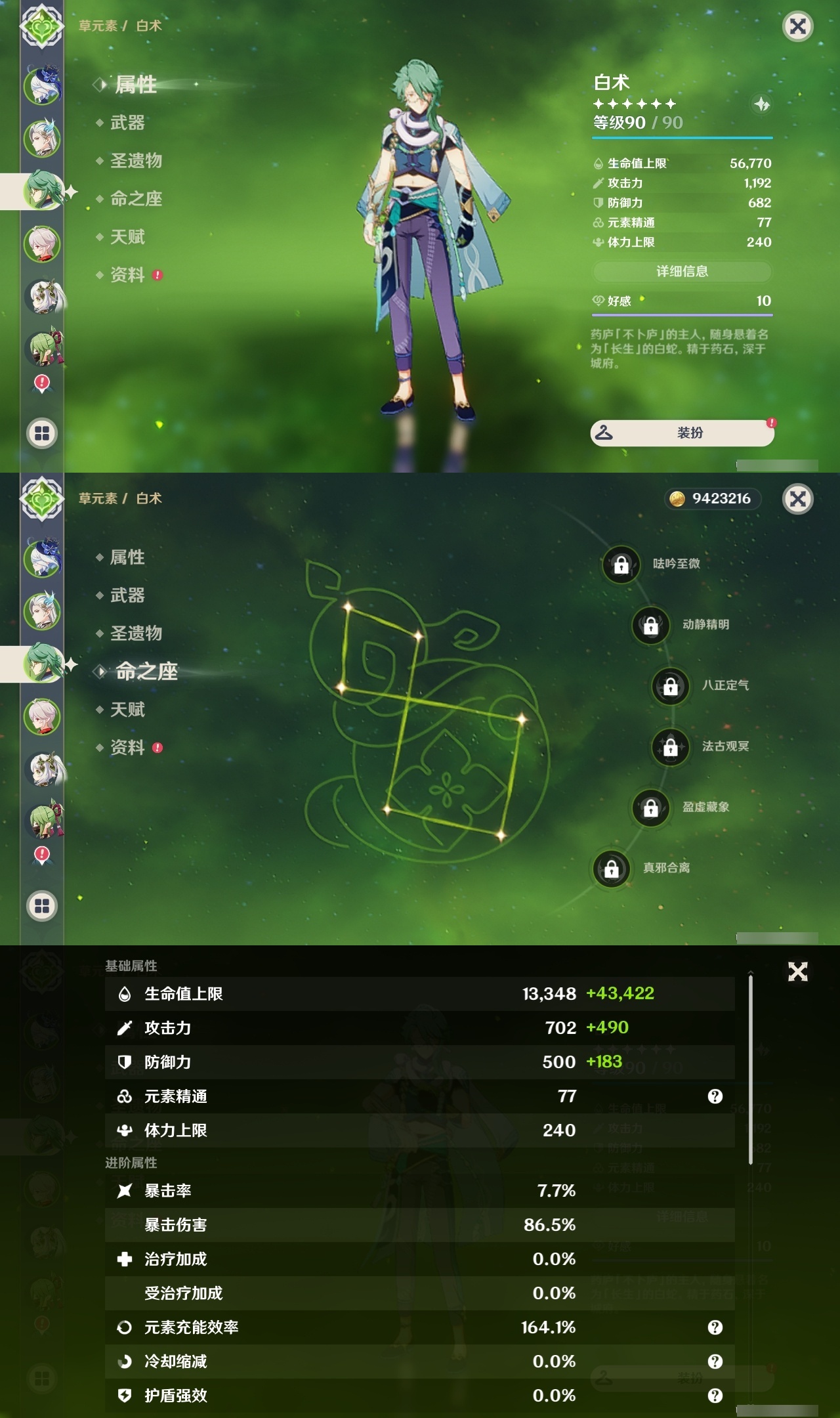 YSLY217407原神账号详情图9