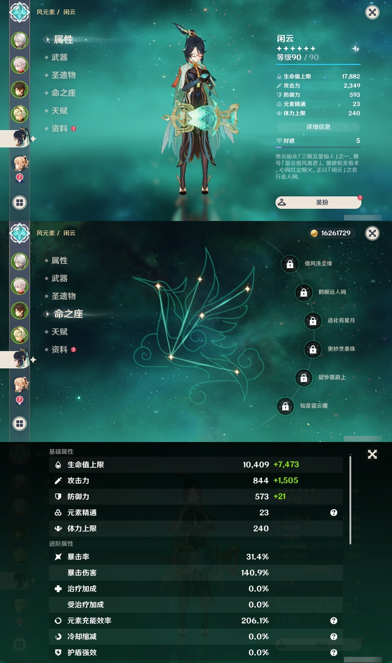 YSLY217398原神账号详情图10