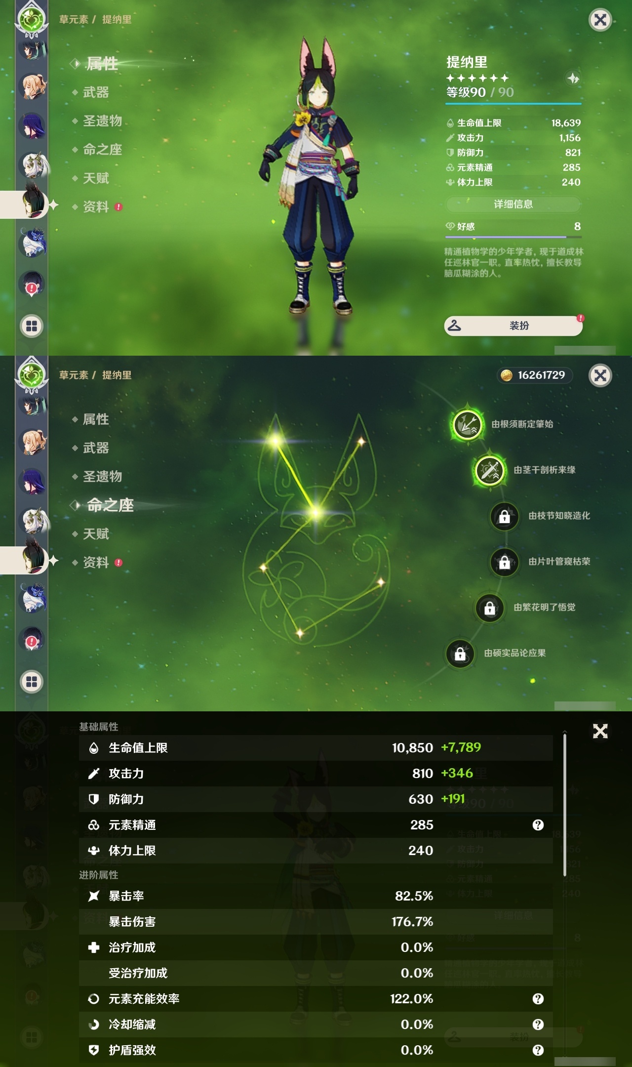 YSLY217398原神账号详情图14