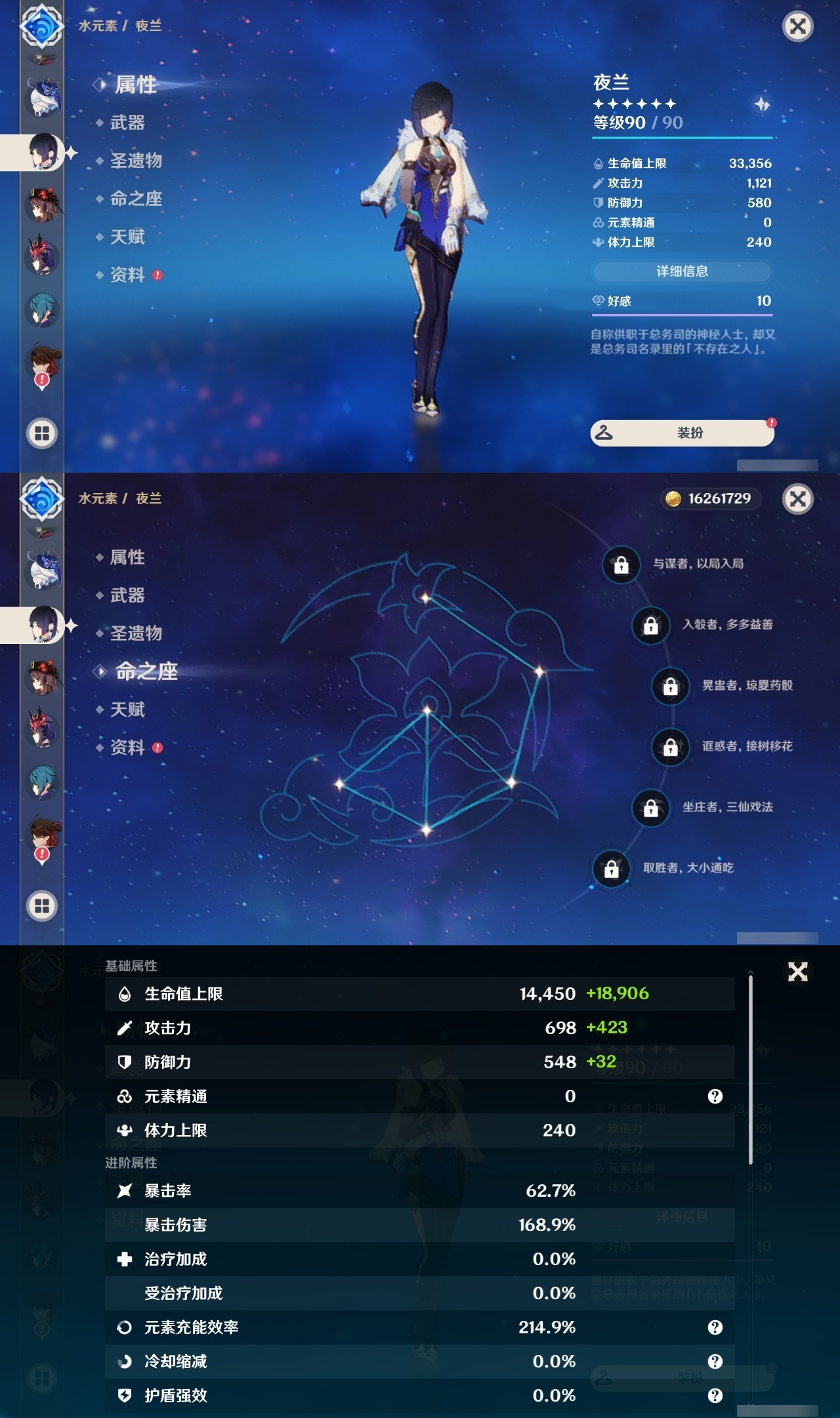 YSLY217398原神账号详情图16