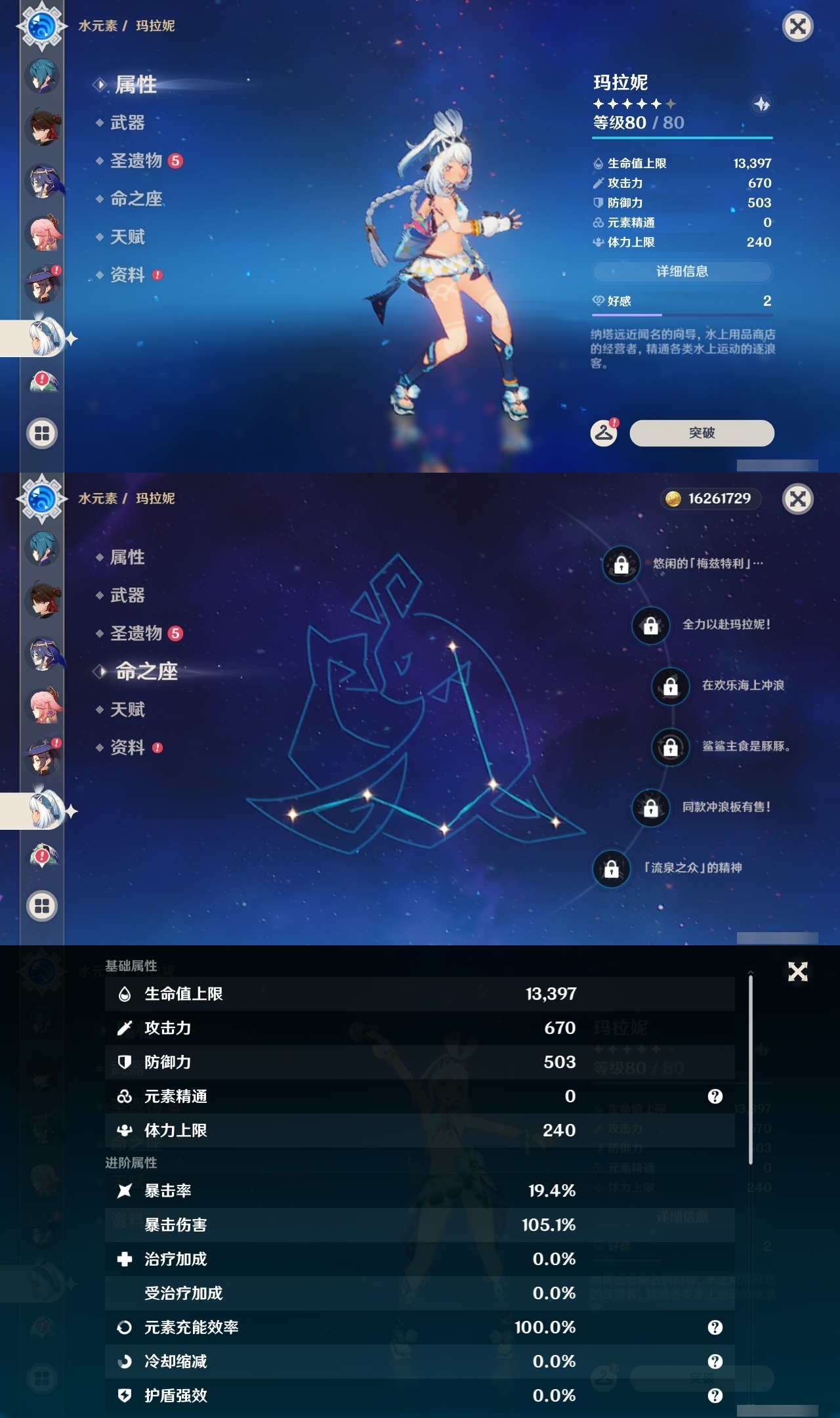 YSLY217398原神账号详情图20