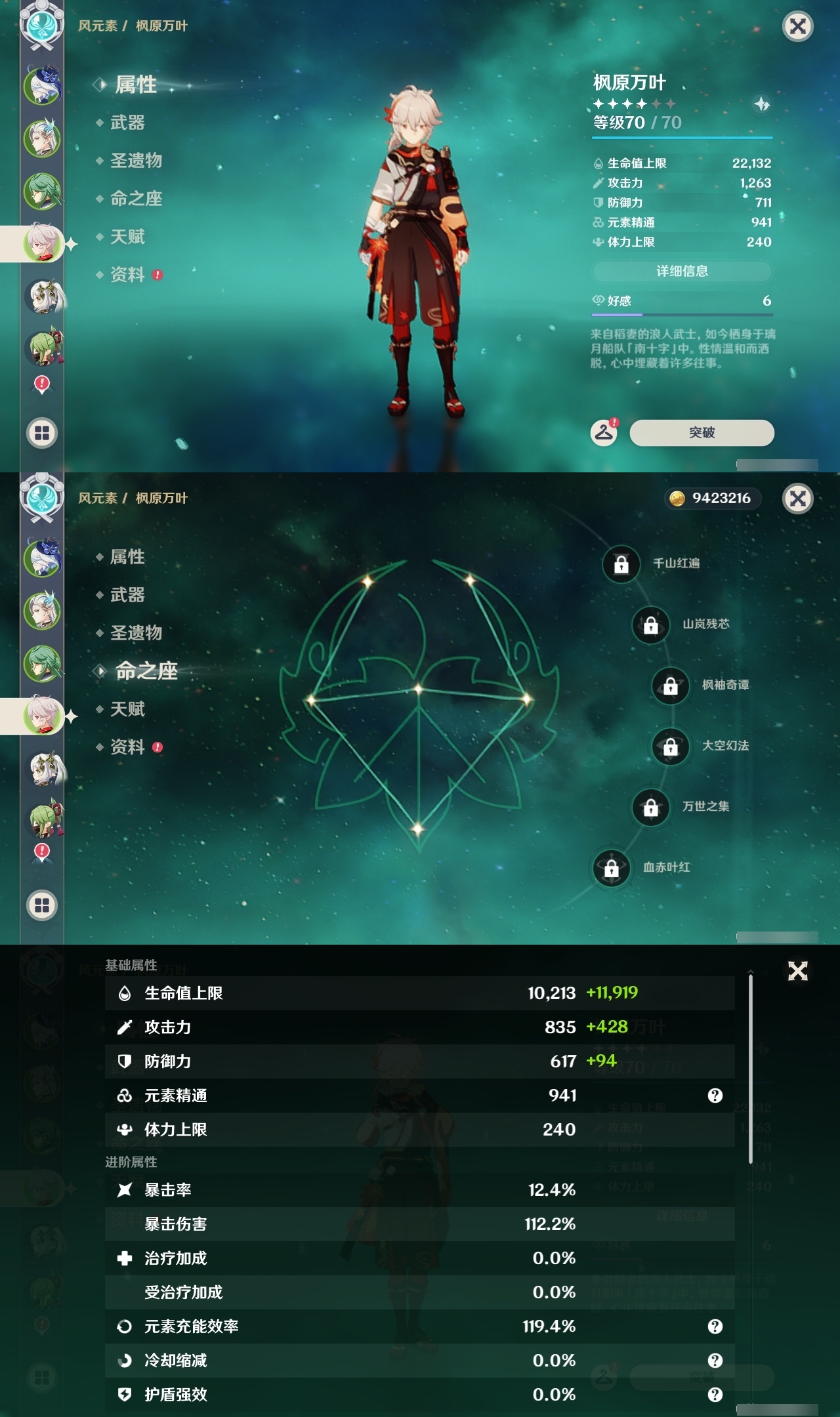 YSLY217407原神账号详情图10