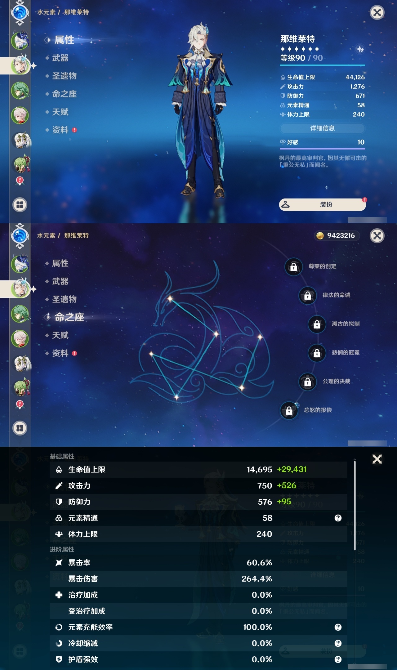 YSLY217407原神账号详情图8