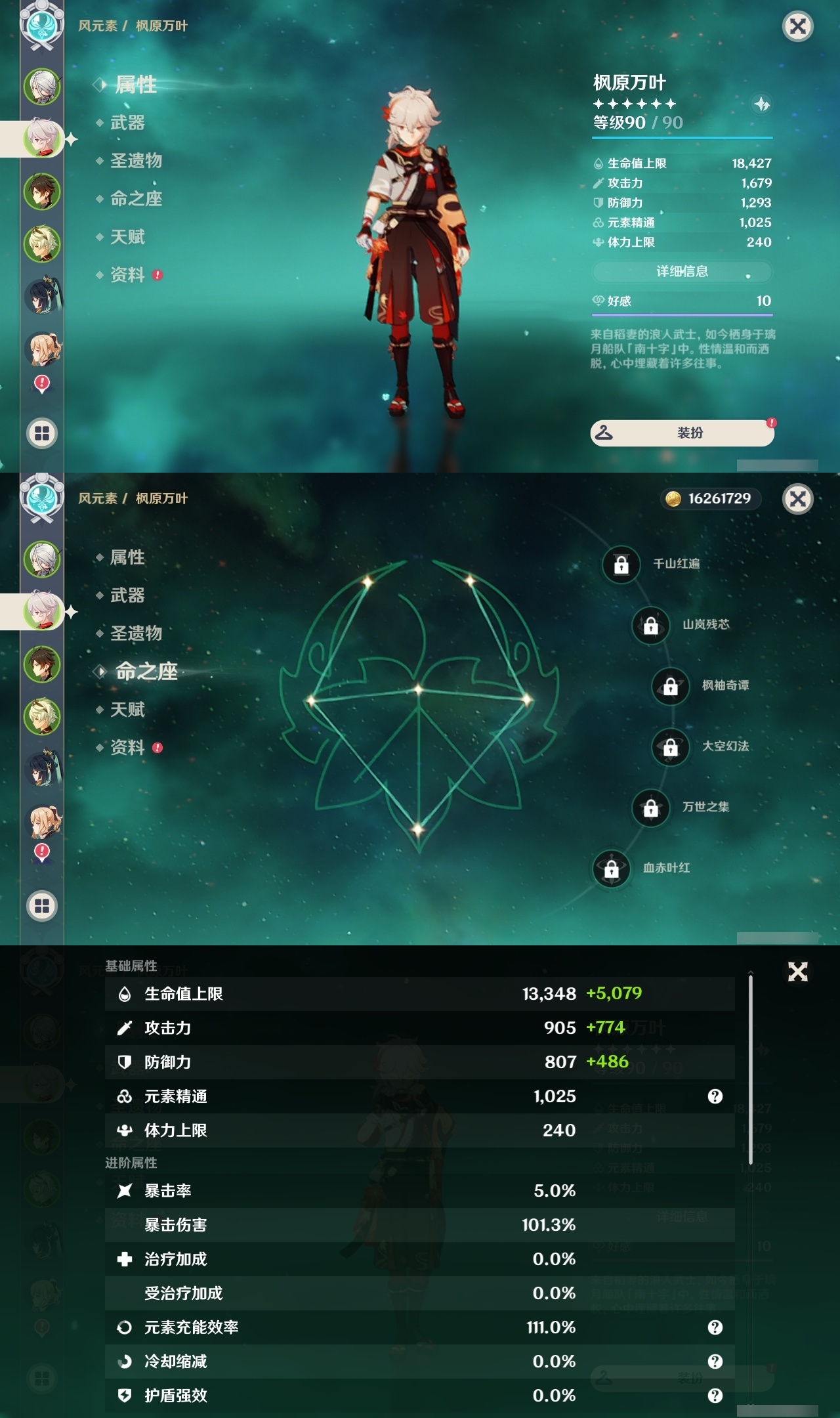 YSLY217398原神账号详情图8