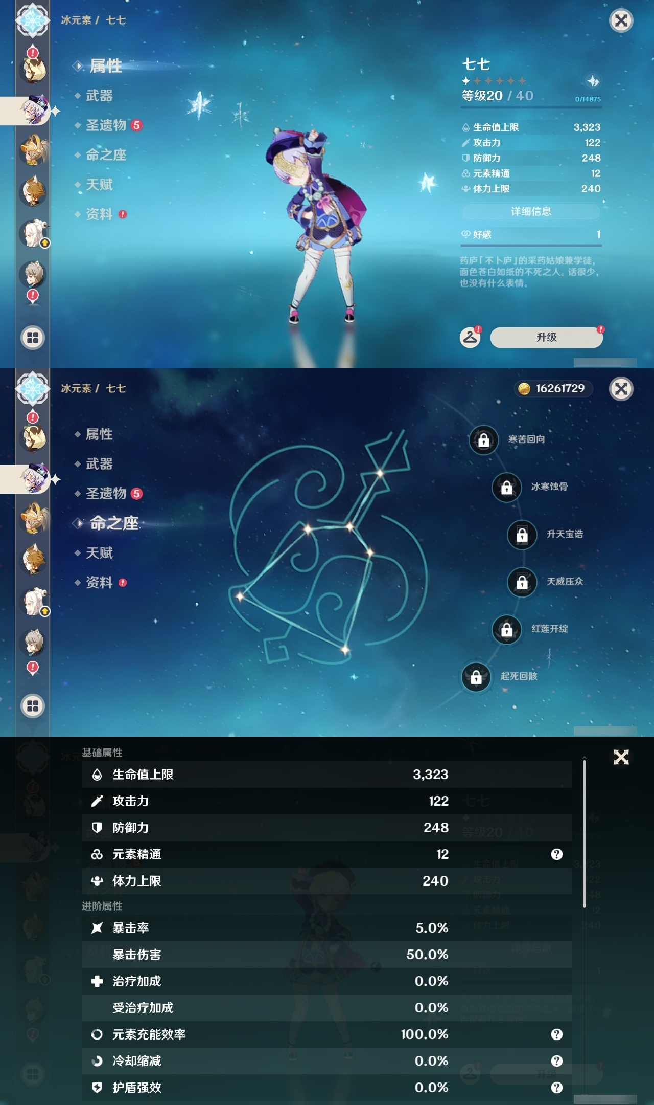 YSLY217398原神账号详情图23