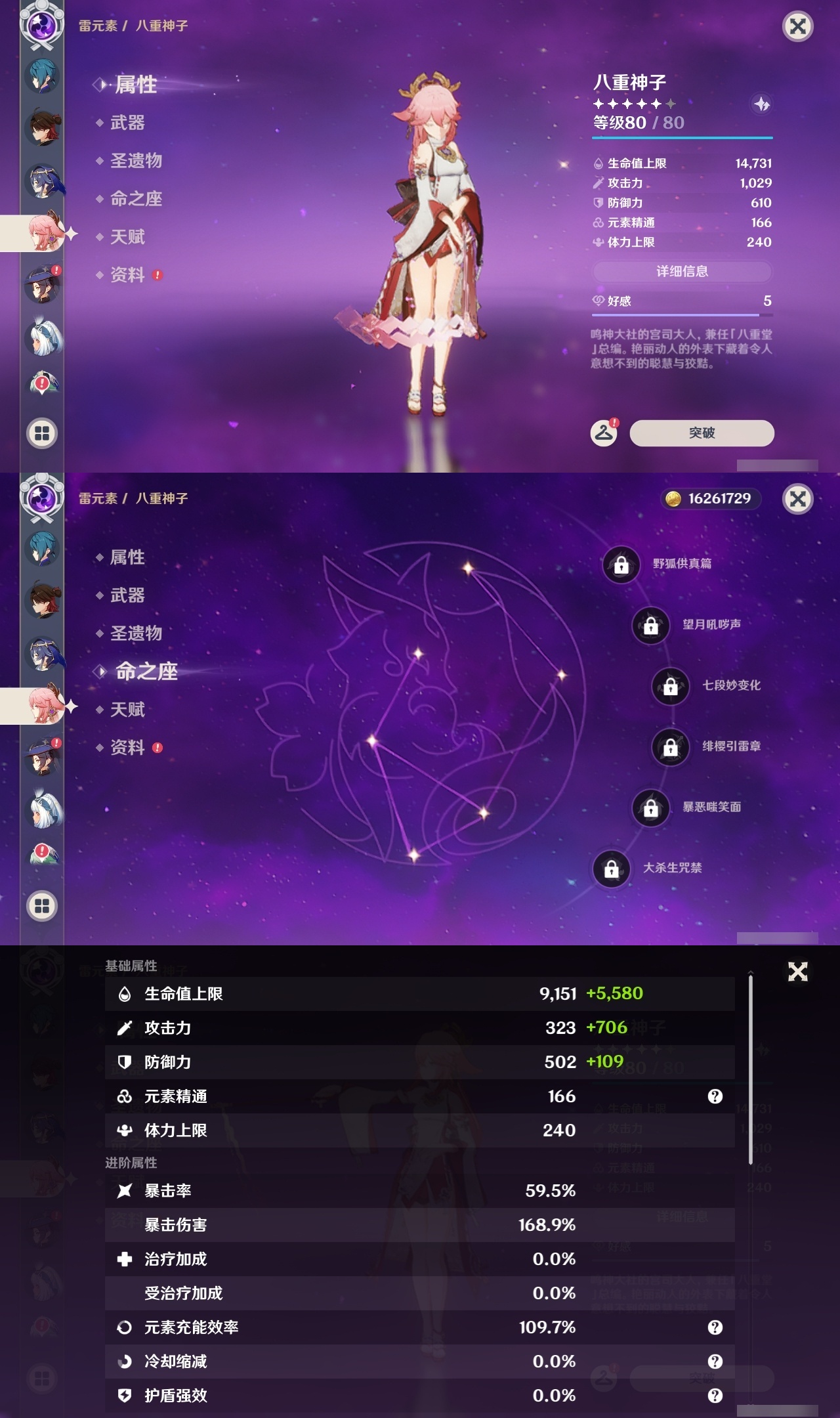 YSLY217398原神账号详情图18