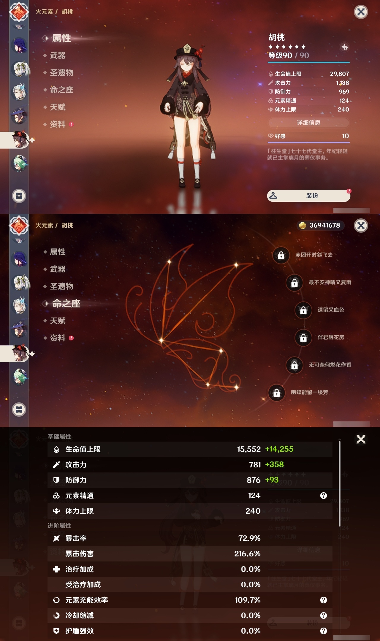 YSLY217435原神账号详情图20